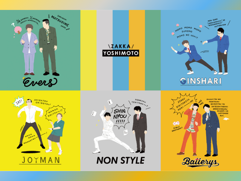 エバース、バッテリィズらのグッズが登場! 人気シリーズ『zakka YOSHIMOTO』第8弾!