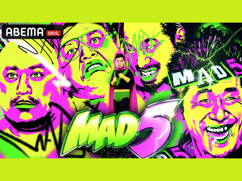 強烈な個性で枠に収まらない“MADな芸人”5人が集結する新番組『MAD5』「ABEMA」にて2026年1月5日より放送決定!