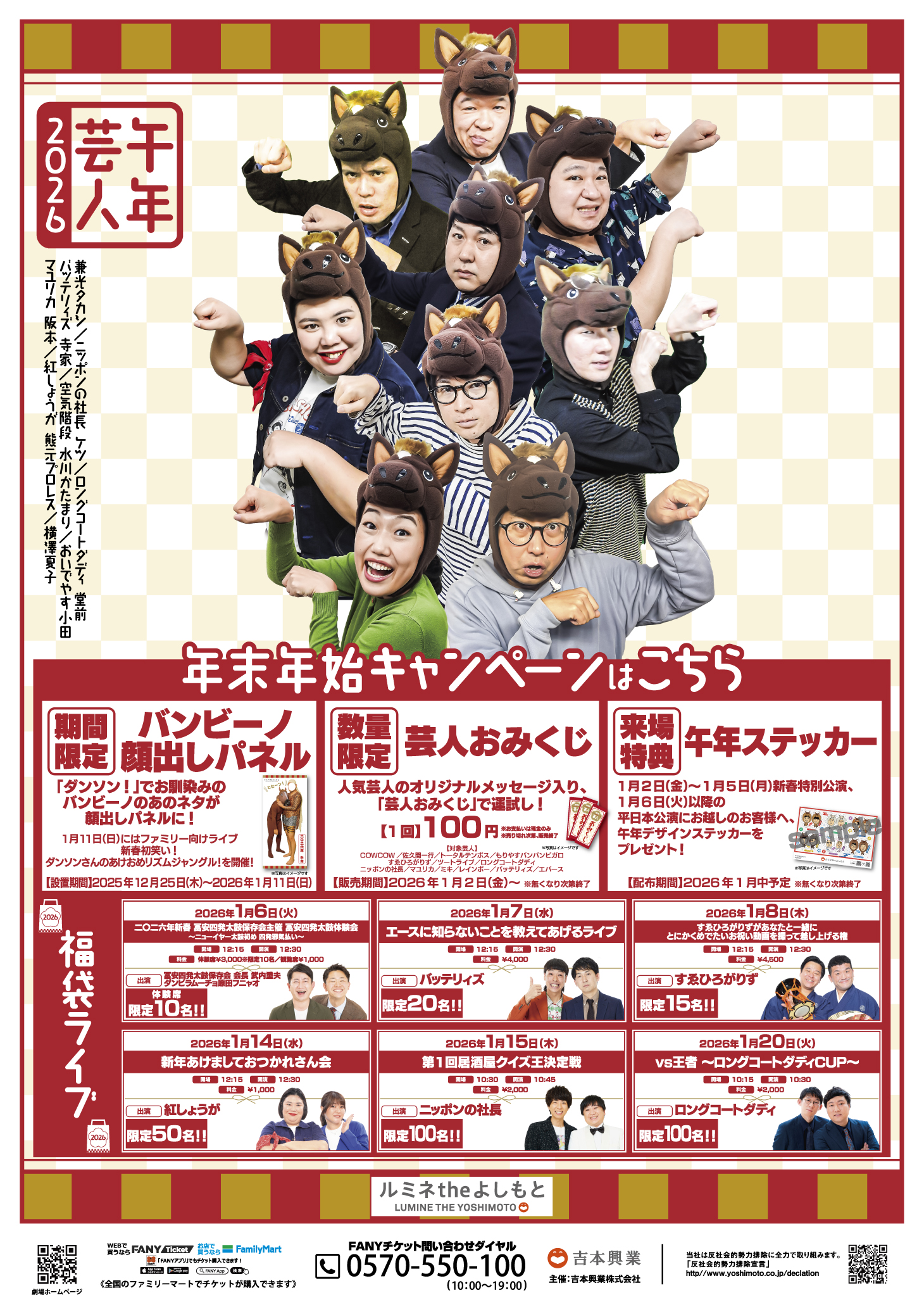 出典: FANY マガジン