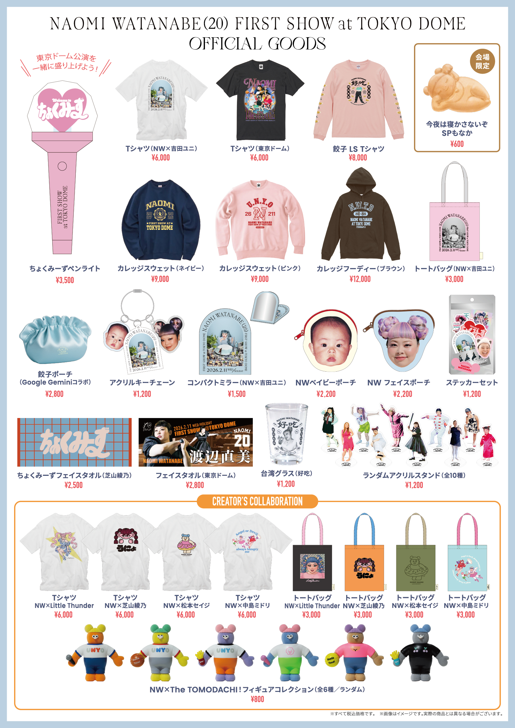 出典: FANY マガジン