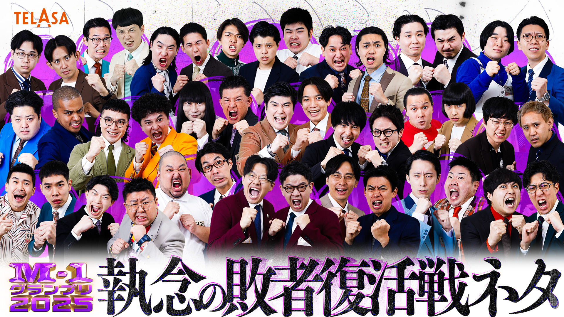 出典: FANY マガジン