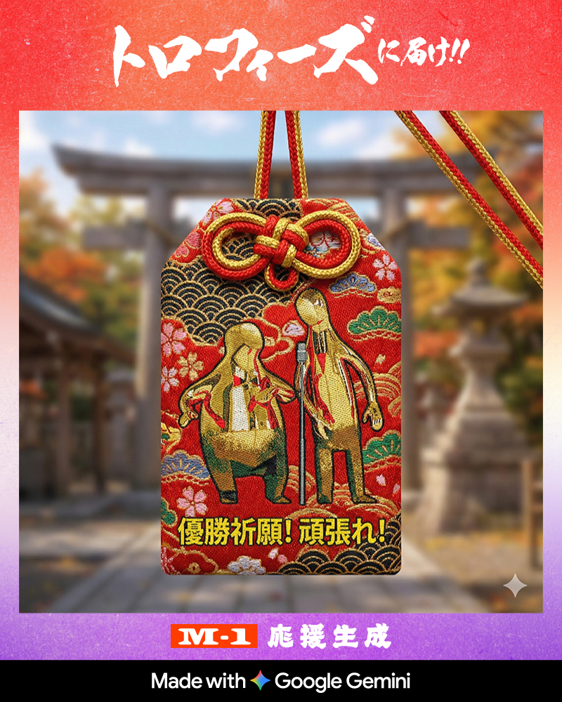 出典: FANY マガジン