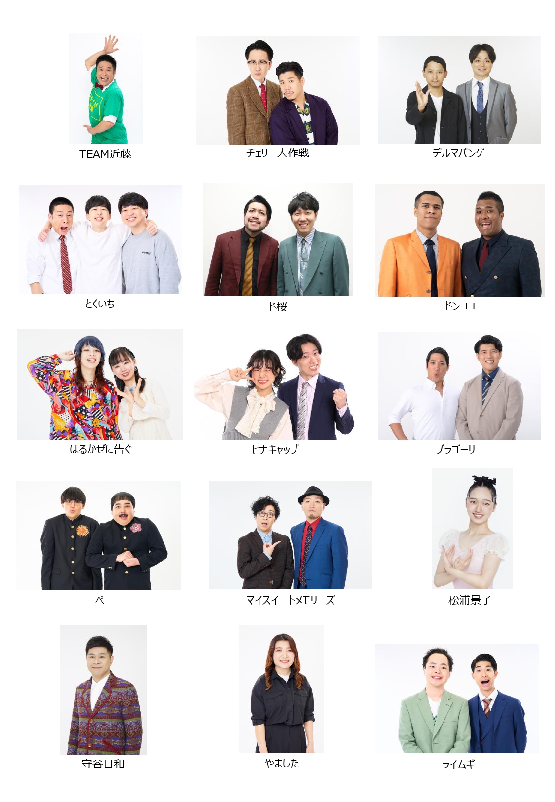 出典: FANY マガジン