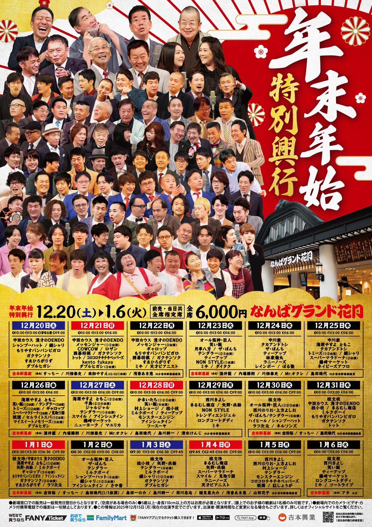 出典: FANY マガジン