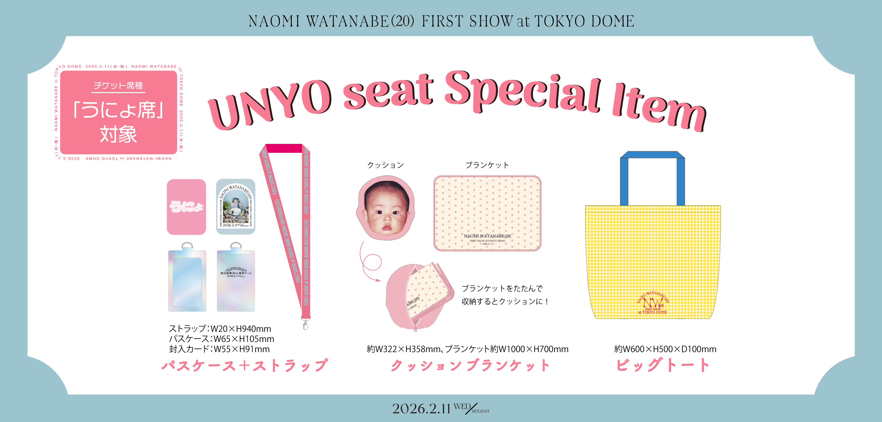 出典: FANY マガジン