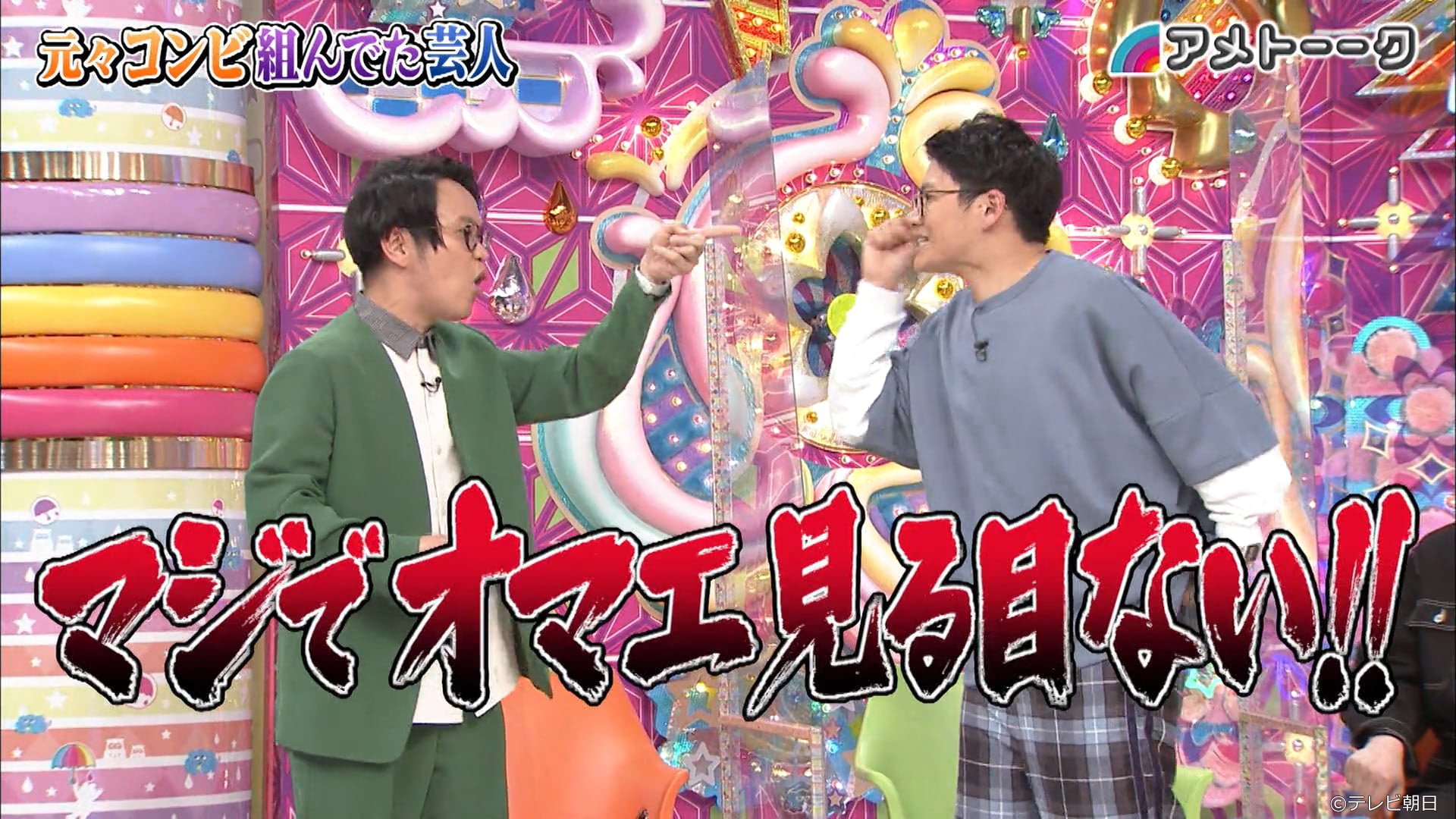 出典: FANY マガジン