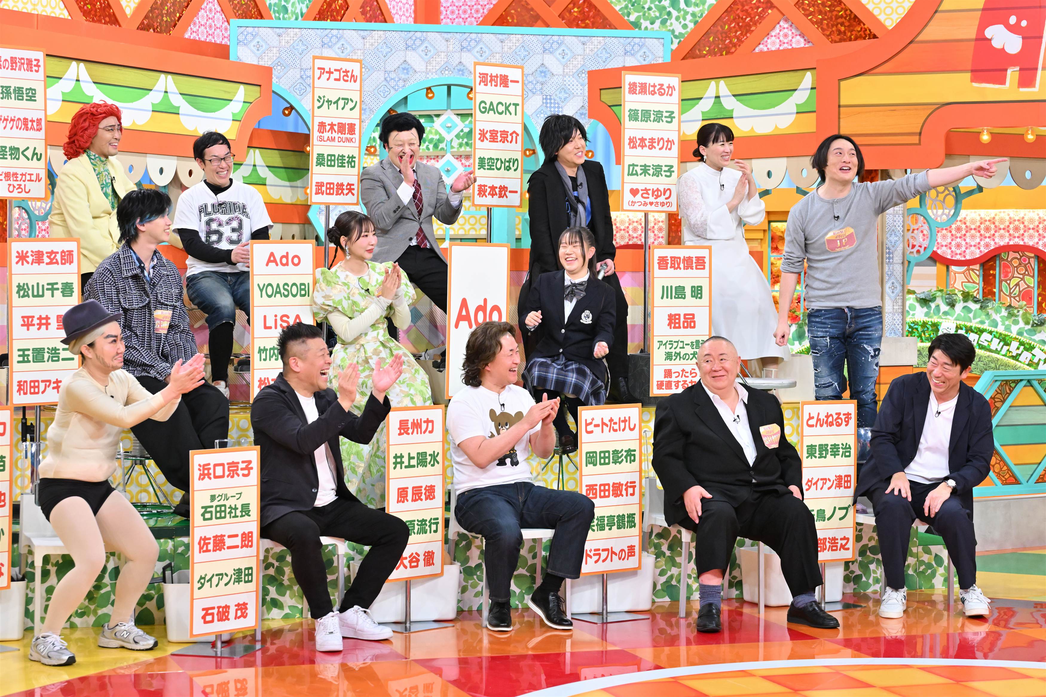 出典: FANY マガジン