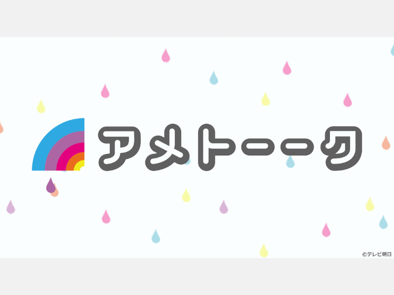 『アメトーーク!』「元々コンビ組んでた芸人」を含む過去回4エピソードをTVerで無料配信開始!