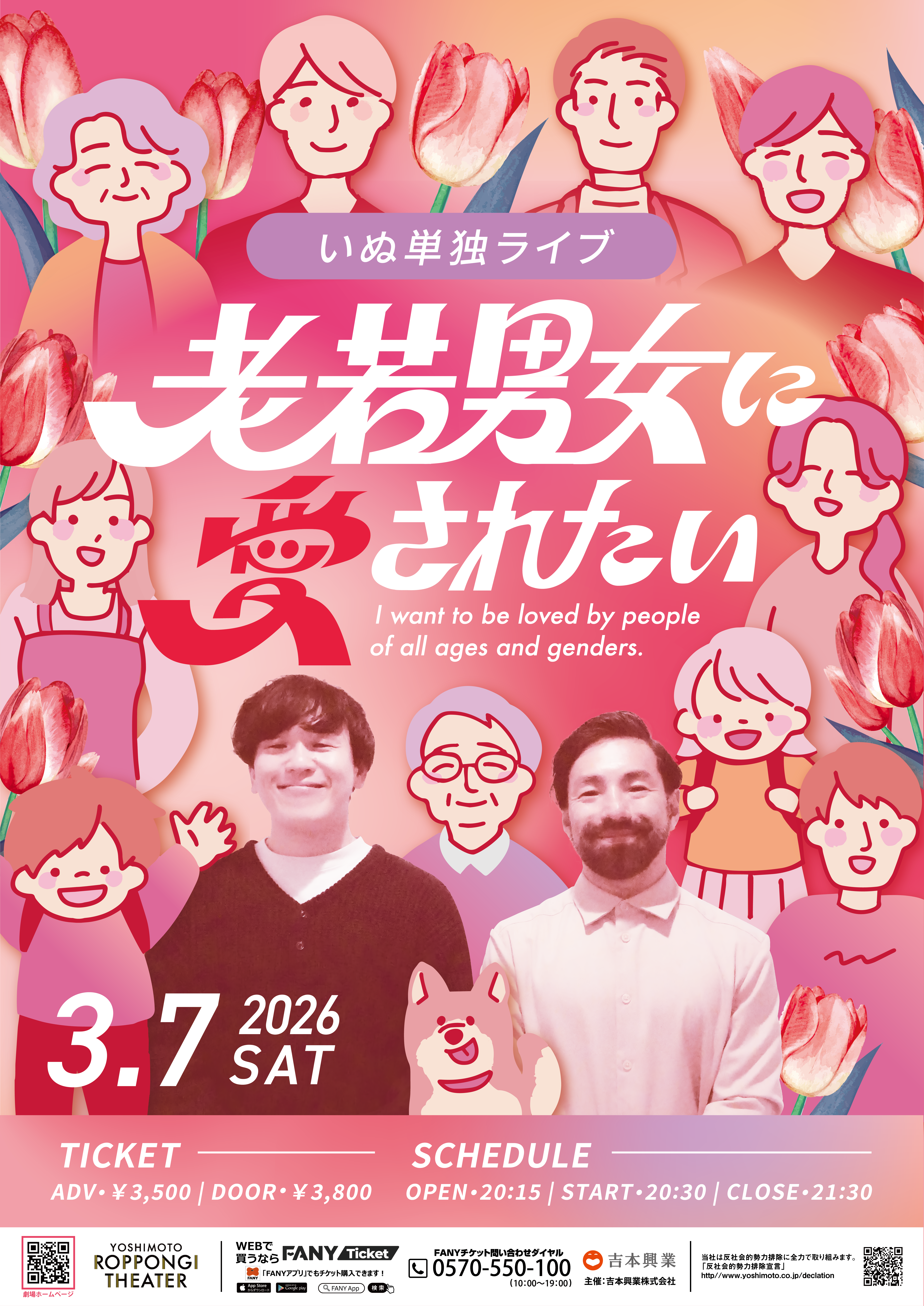 出典: FANY マガジン