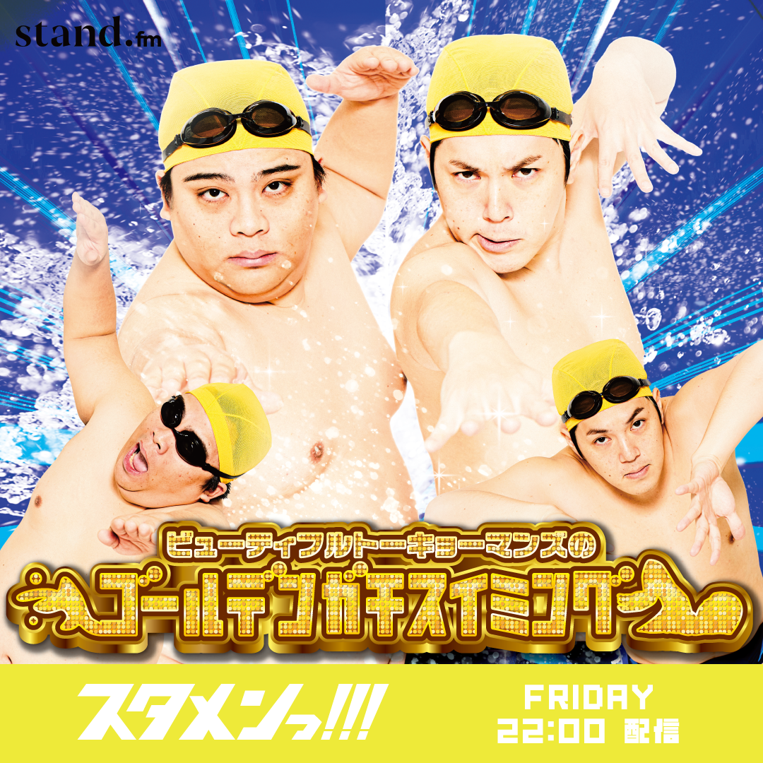 出典: FANY マガジン