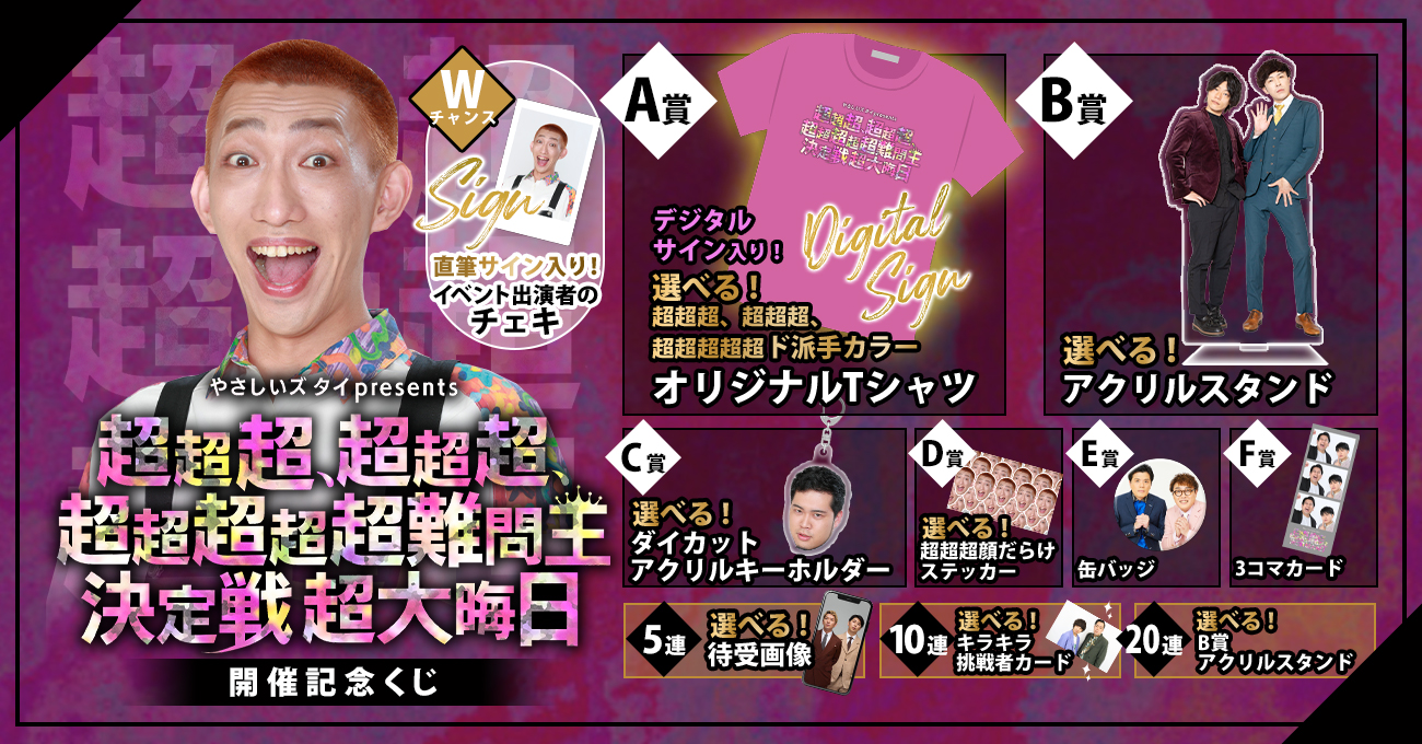 出典: FANY マガジン