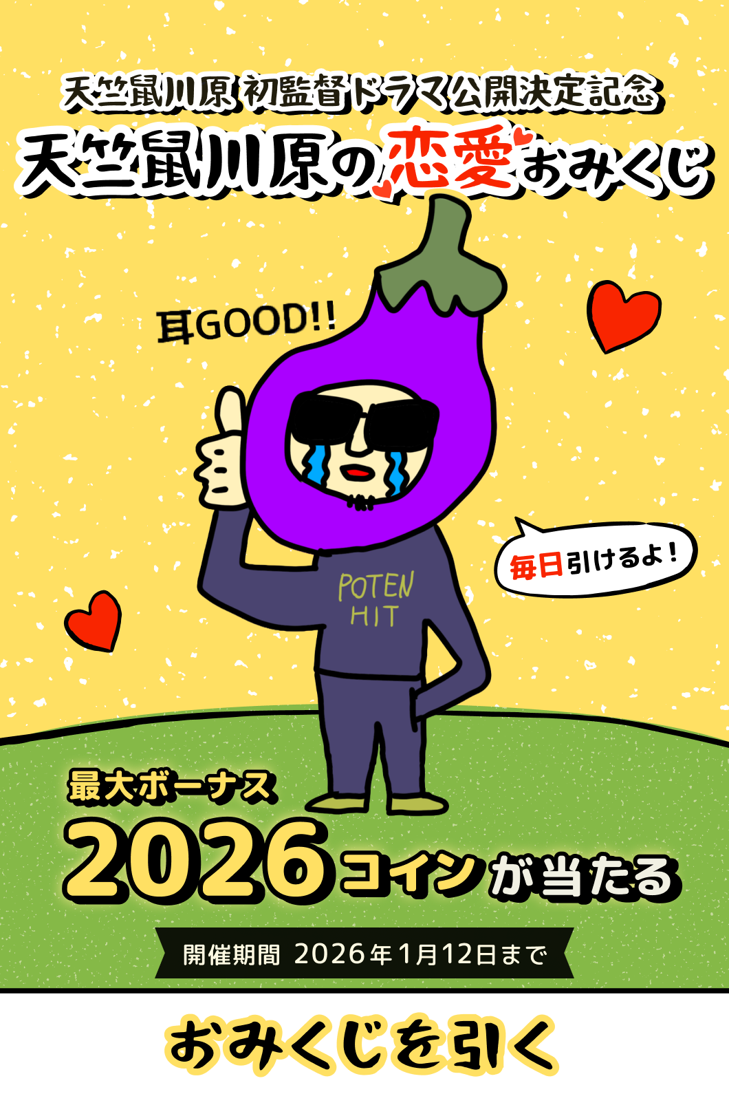 出典: FANY マガジン