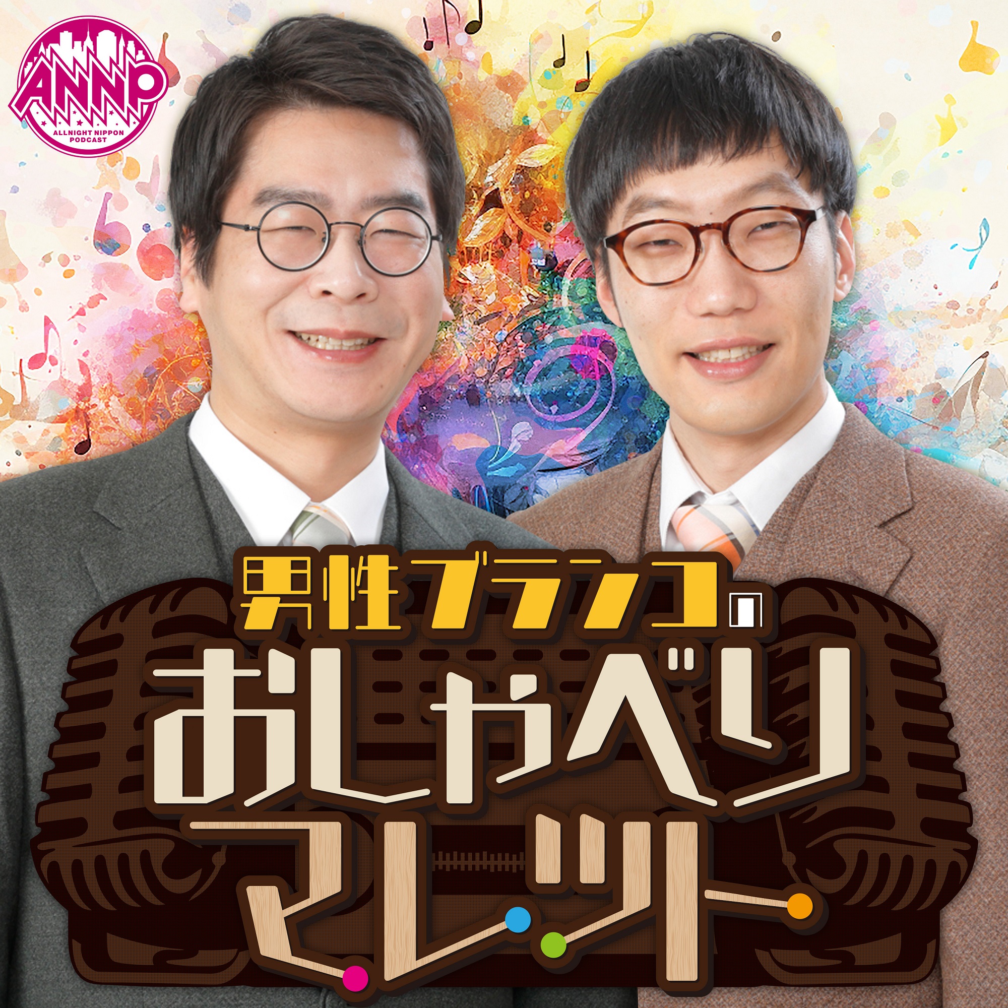 出典: FANY マガジン