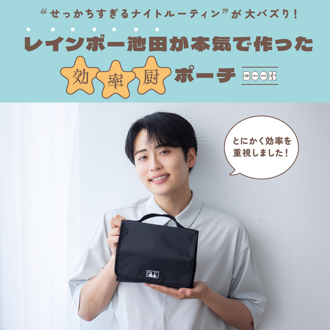 出典: FANY マガジン