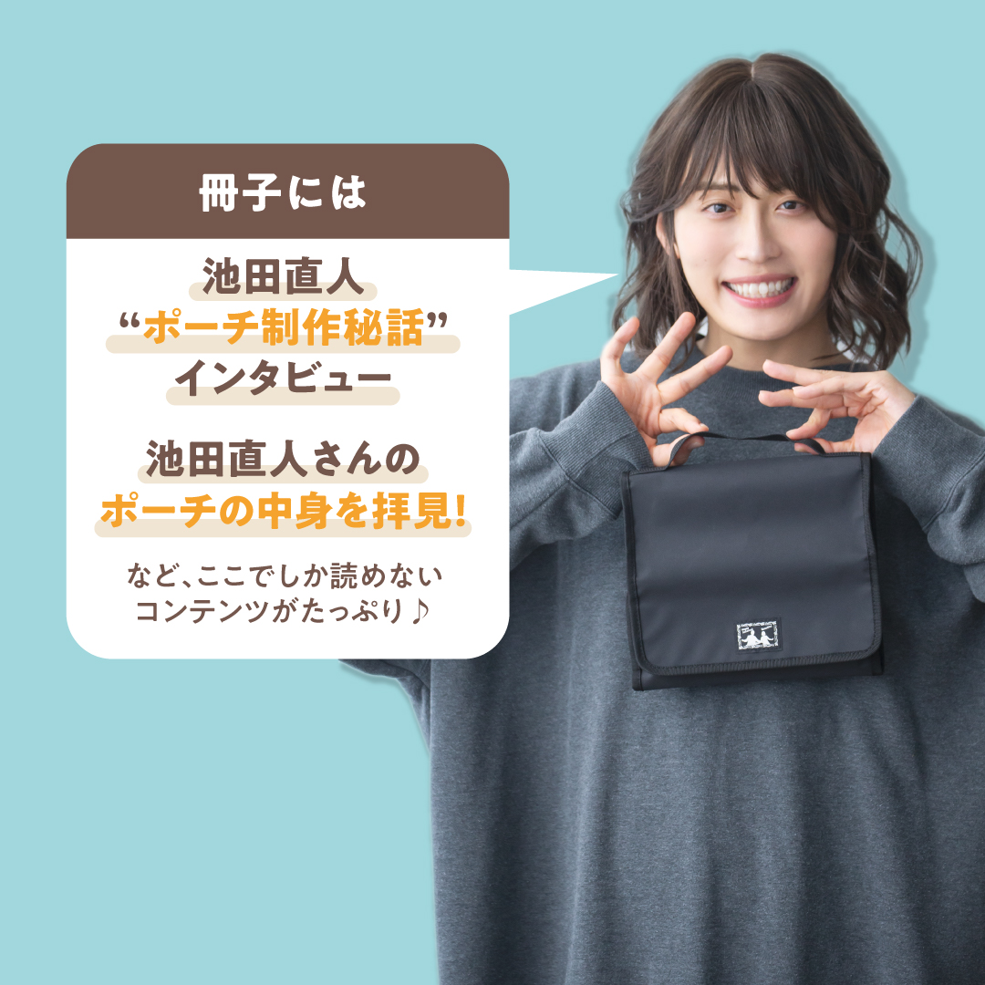 出典: FANY マガジン