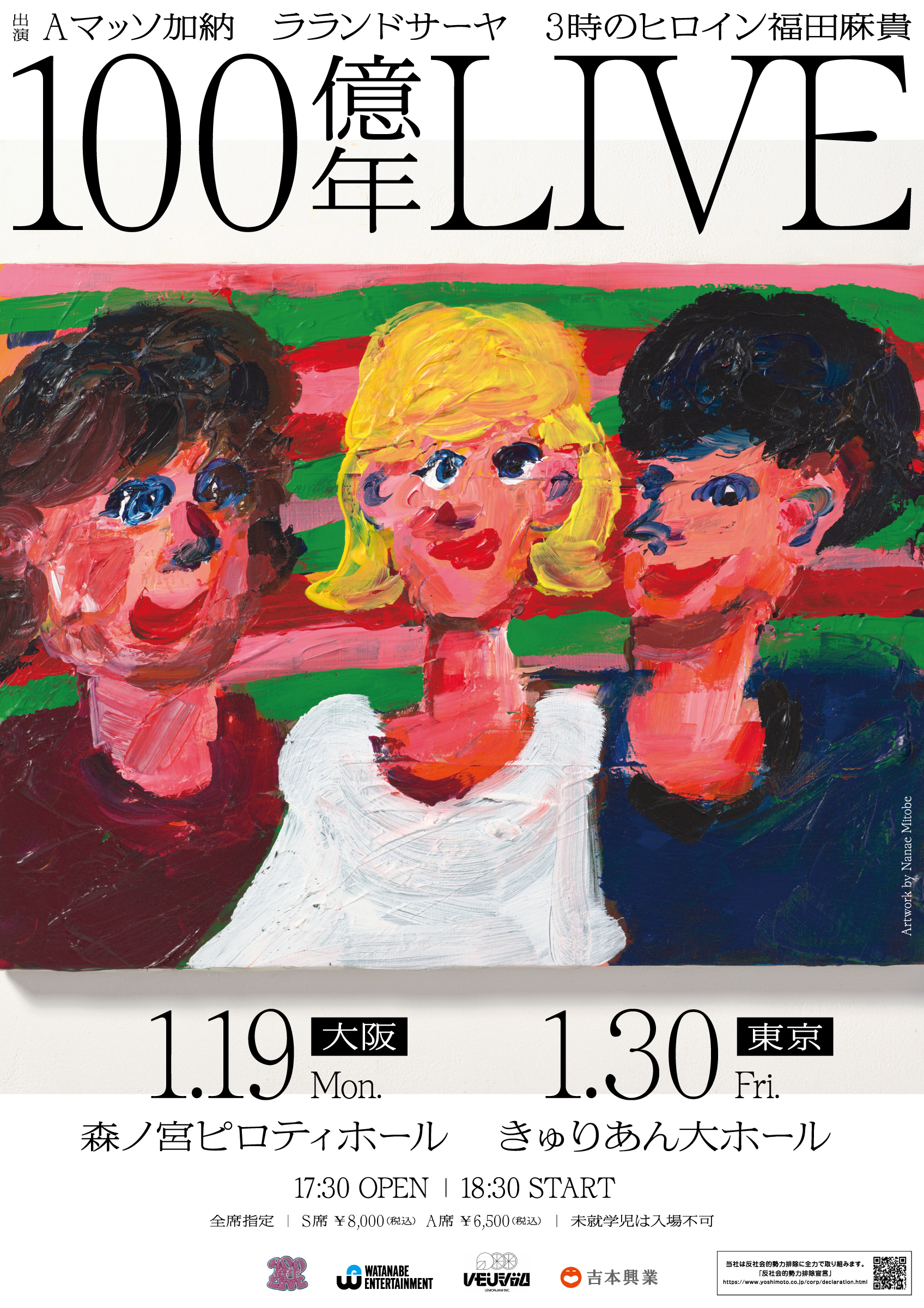 出典: FANY マガジン