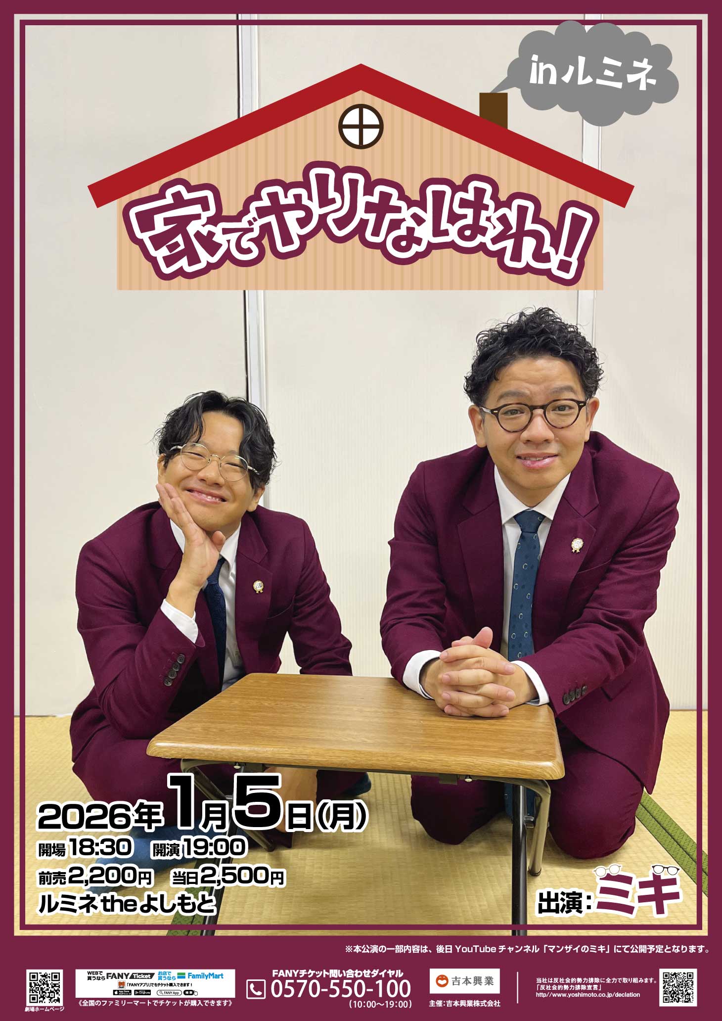 出典: FANY マガジン