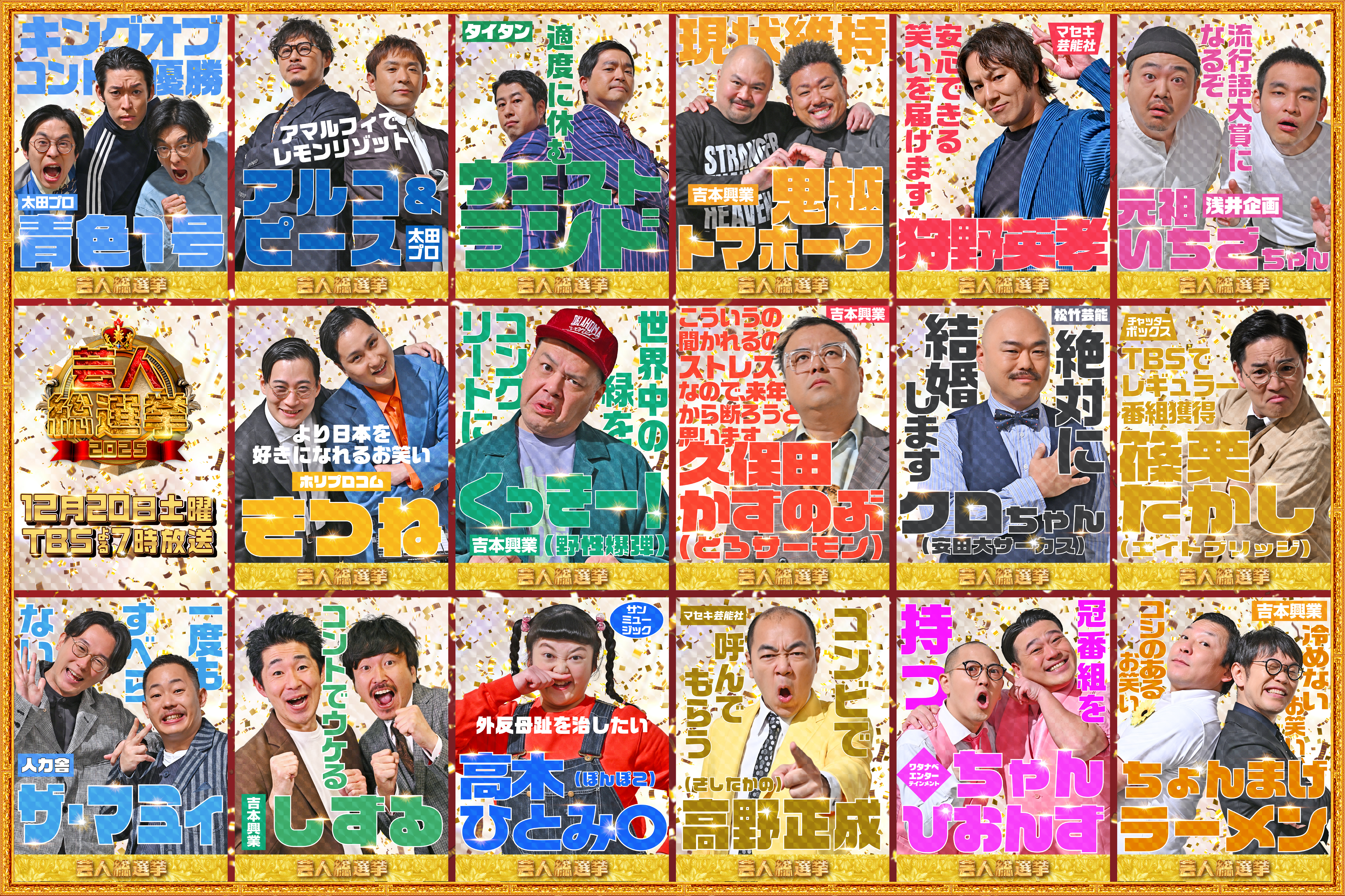 出典: FANY マガジン