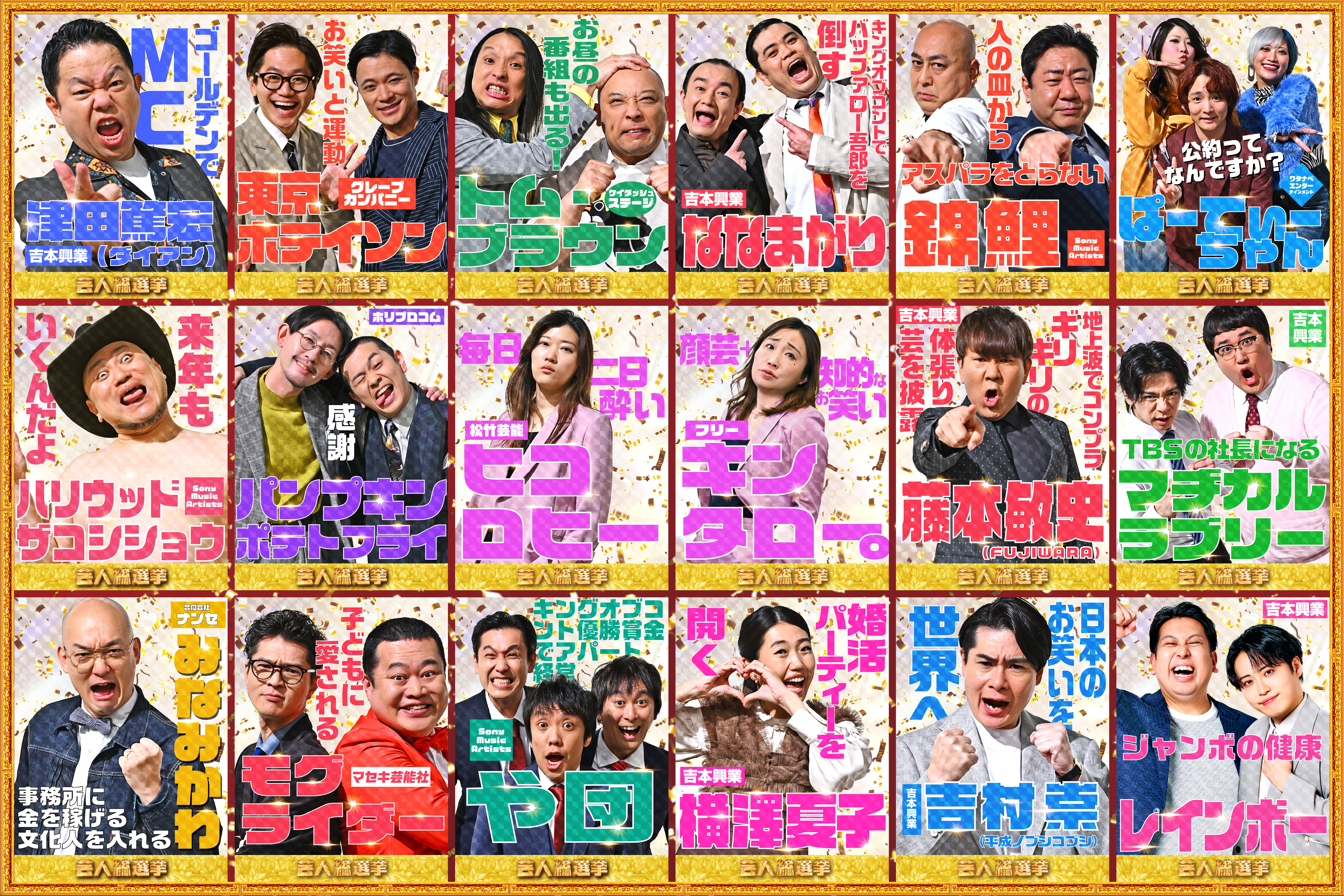 出典: FANY マガジン