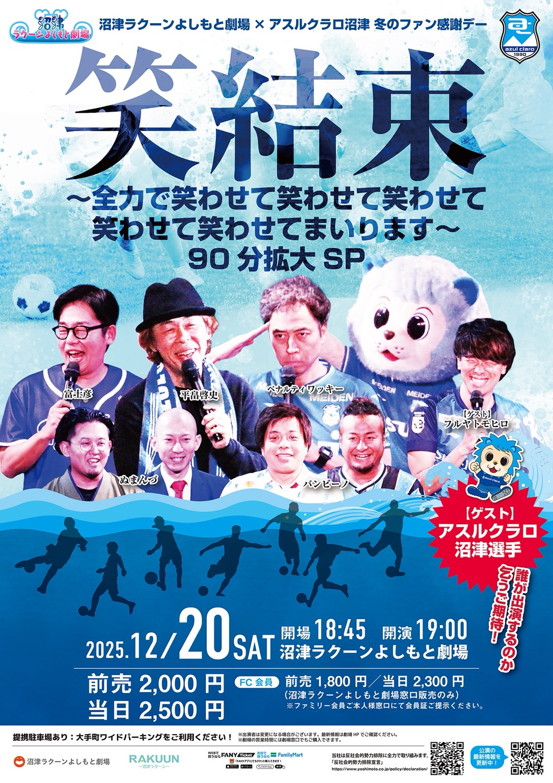 出典: FANY マガジン