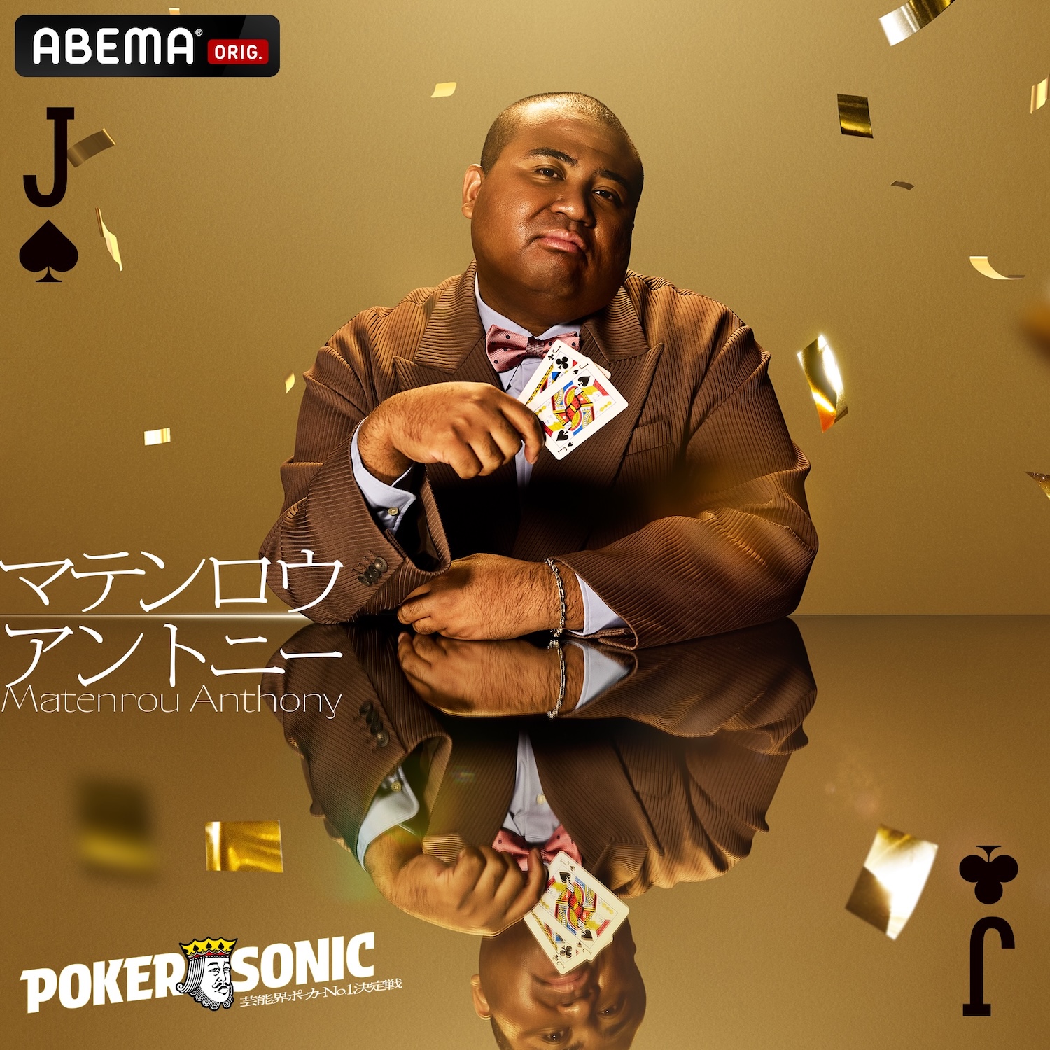 出典: FANY マガジン