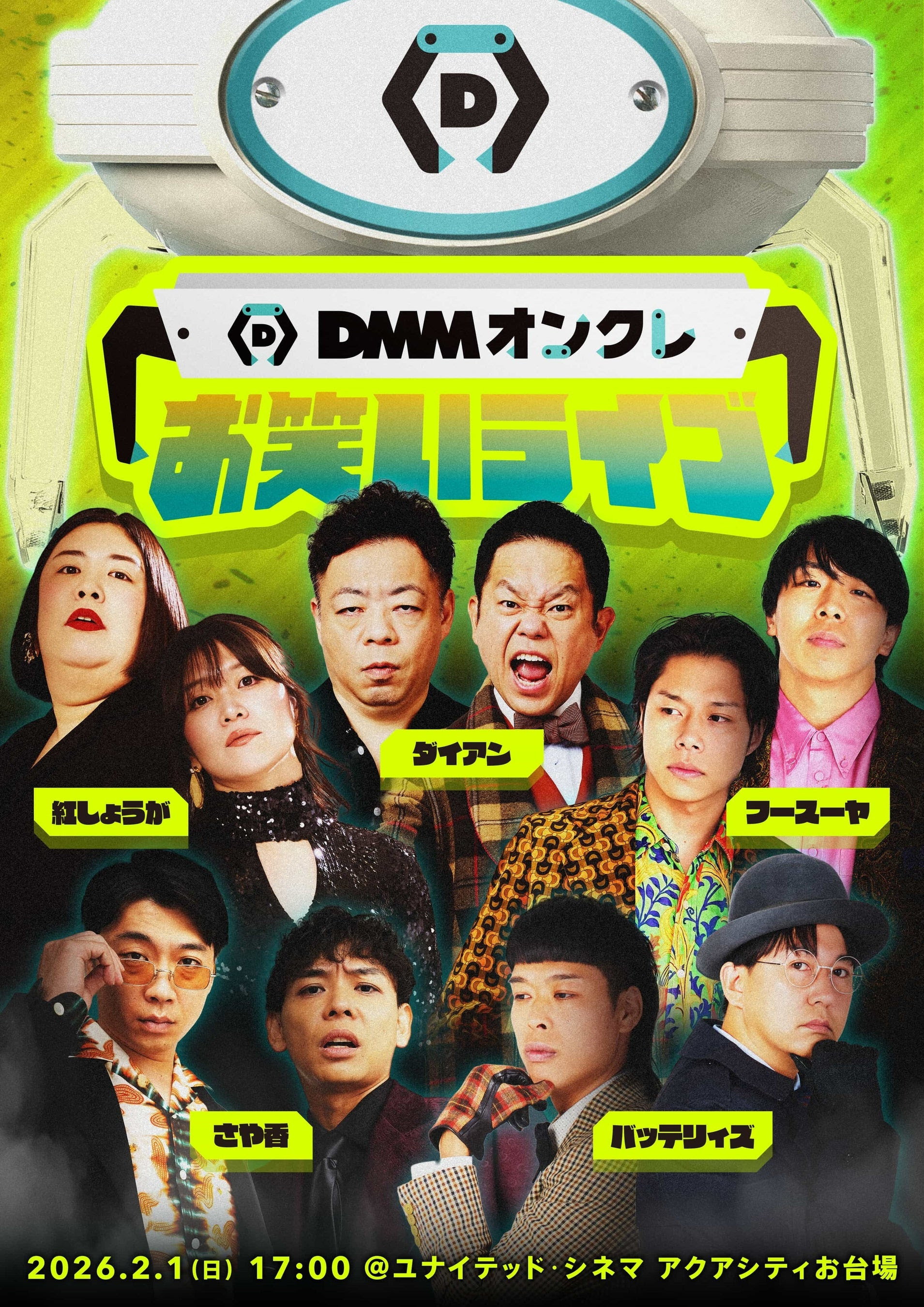 出典: FANY マガジン