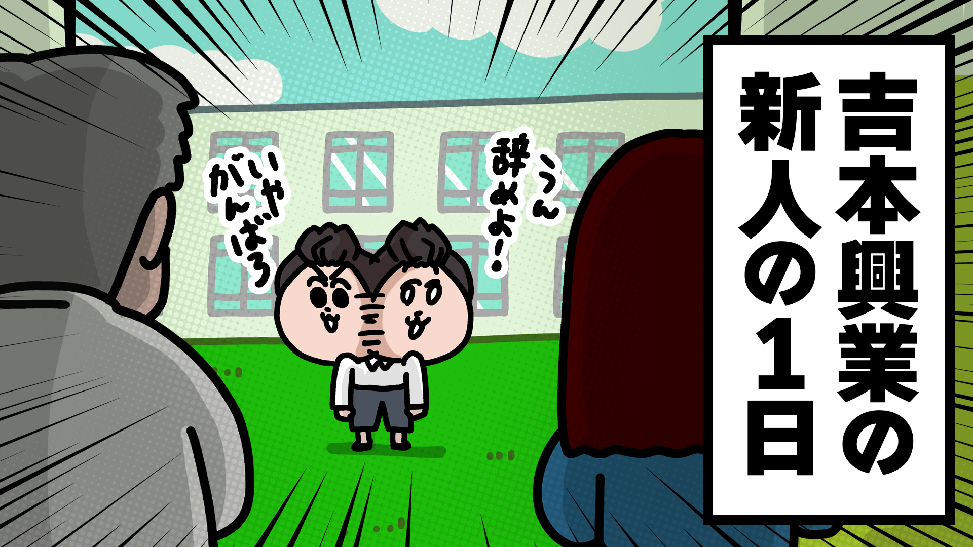 出典: FANY マガジン