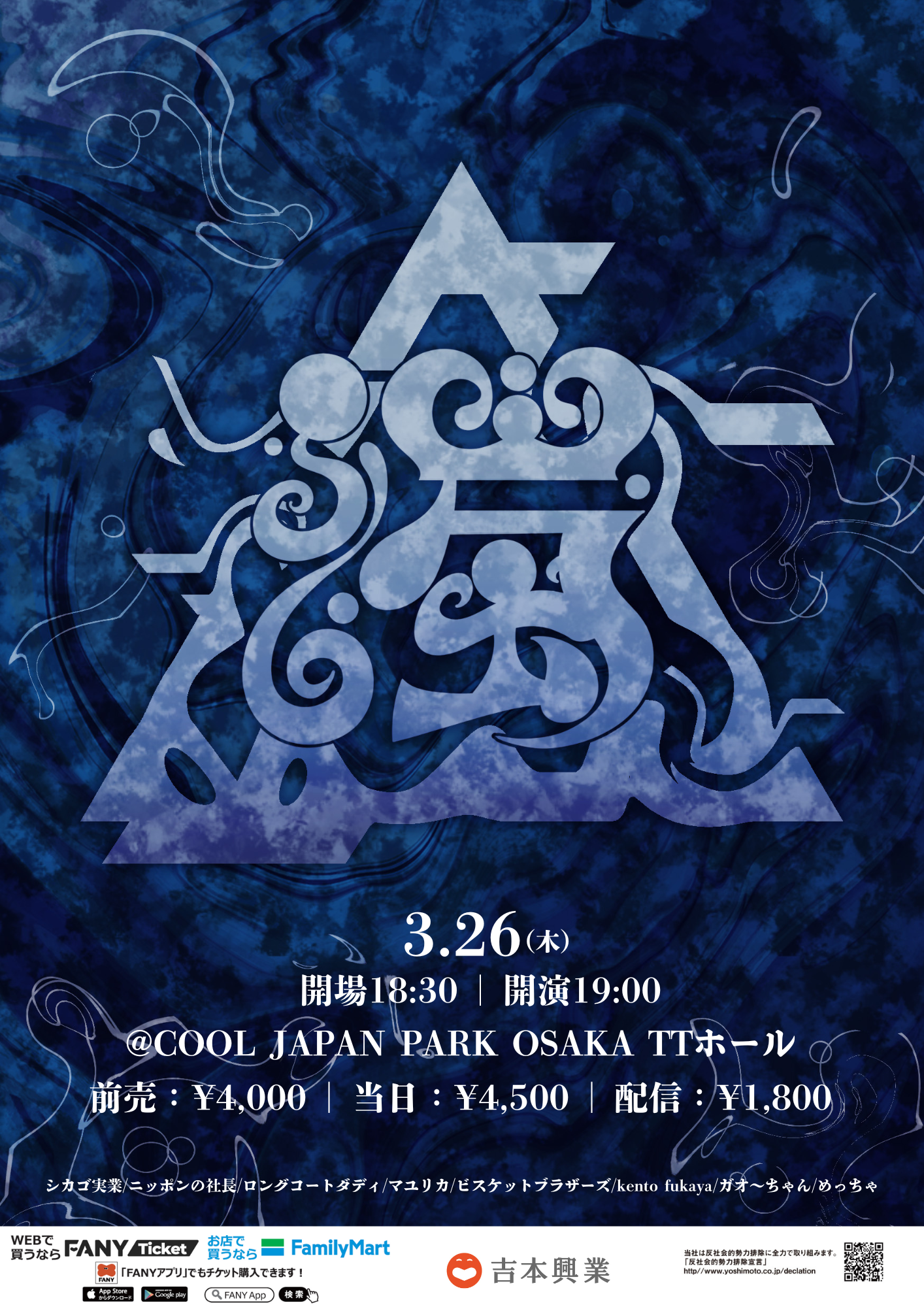 出典: FANY マガジン