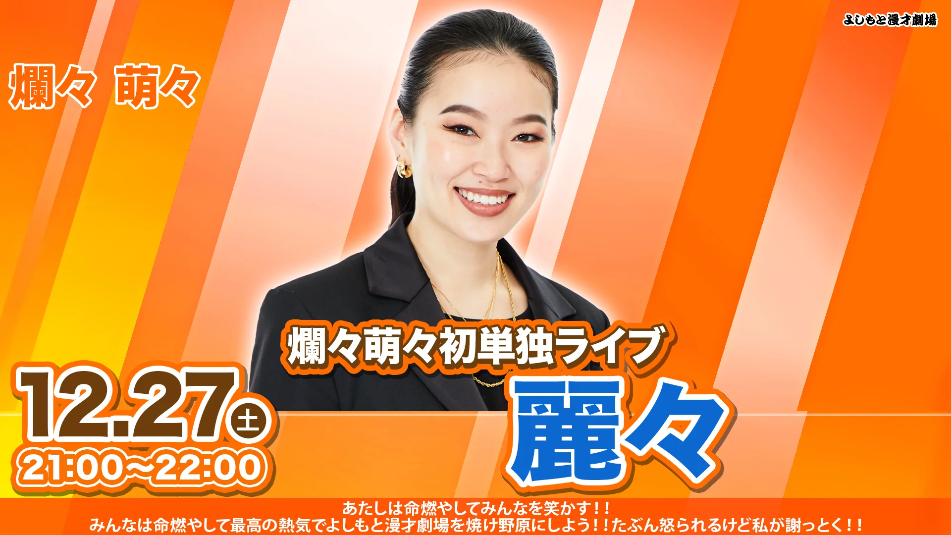 出典: FANY マガジン