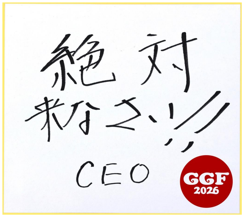 出典: FANY マガジン