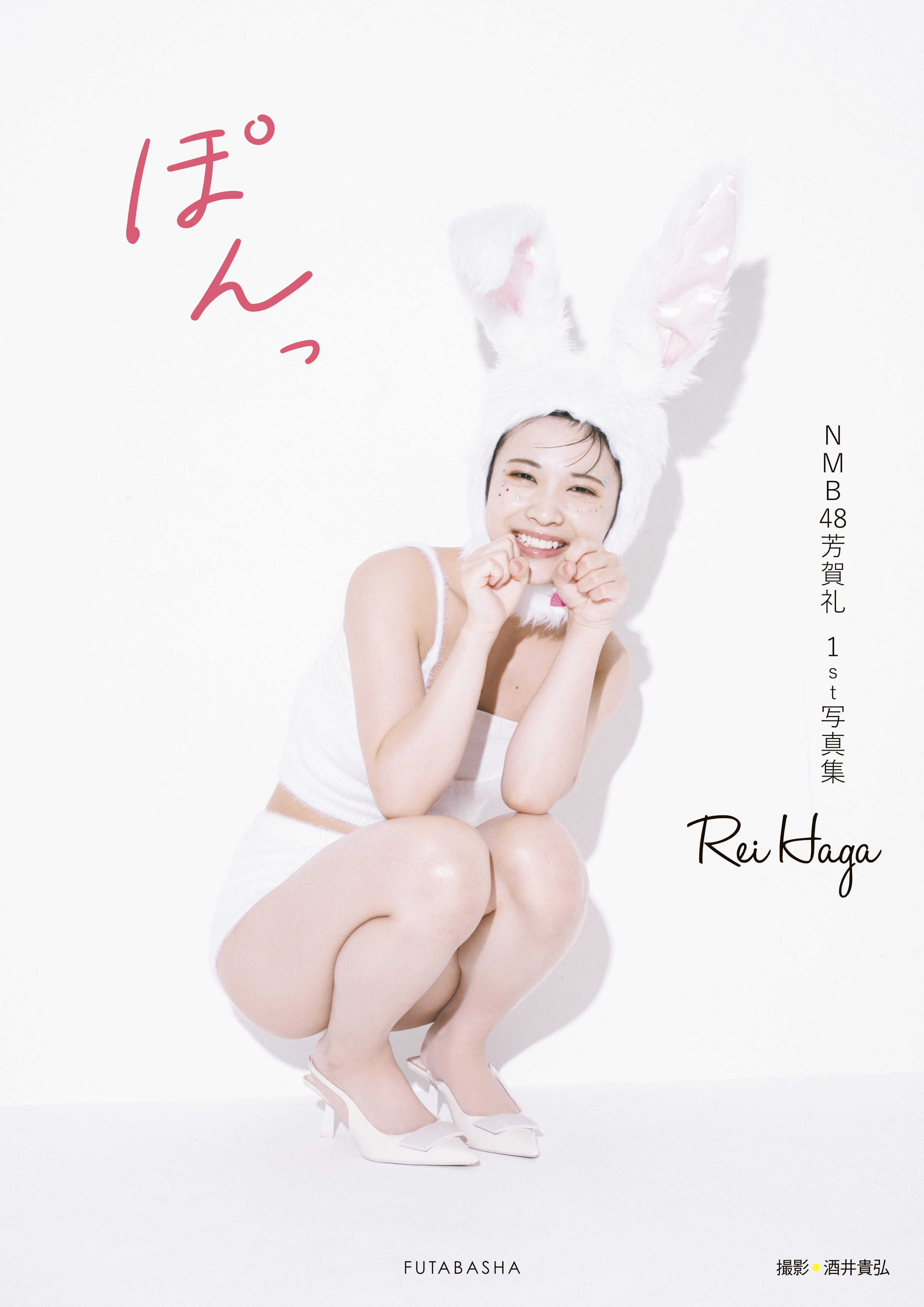 出典: FANY マガジン