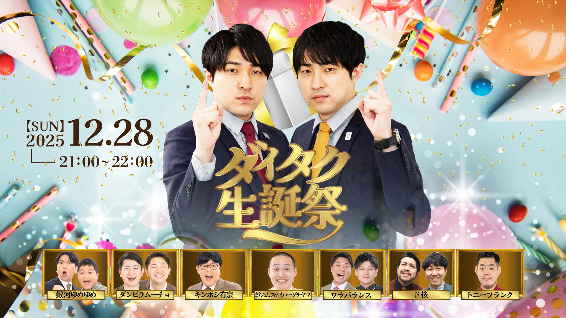 出典: FANY マガジン