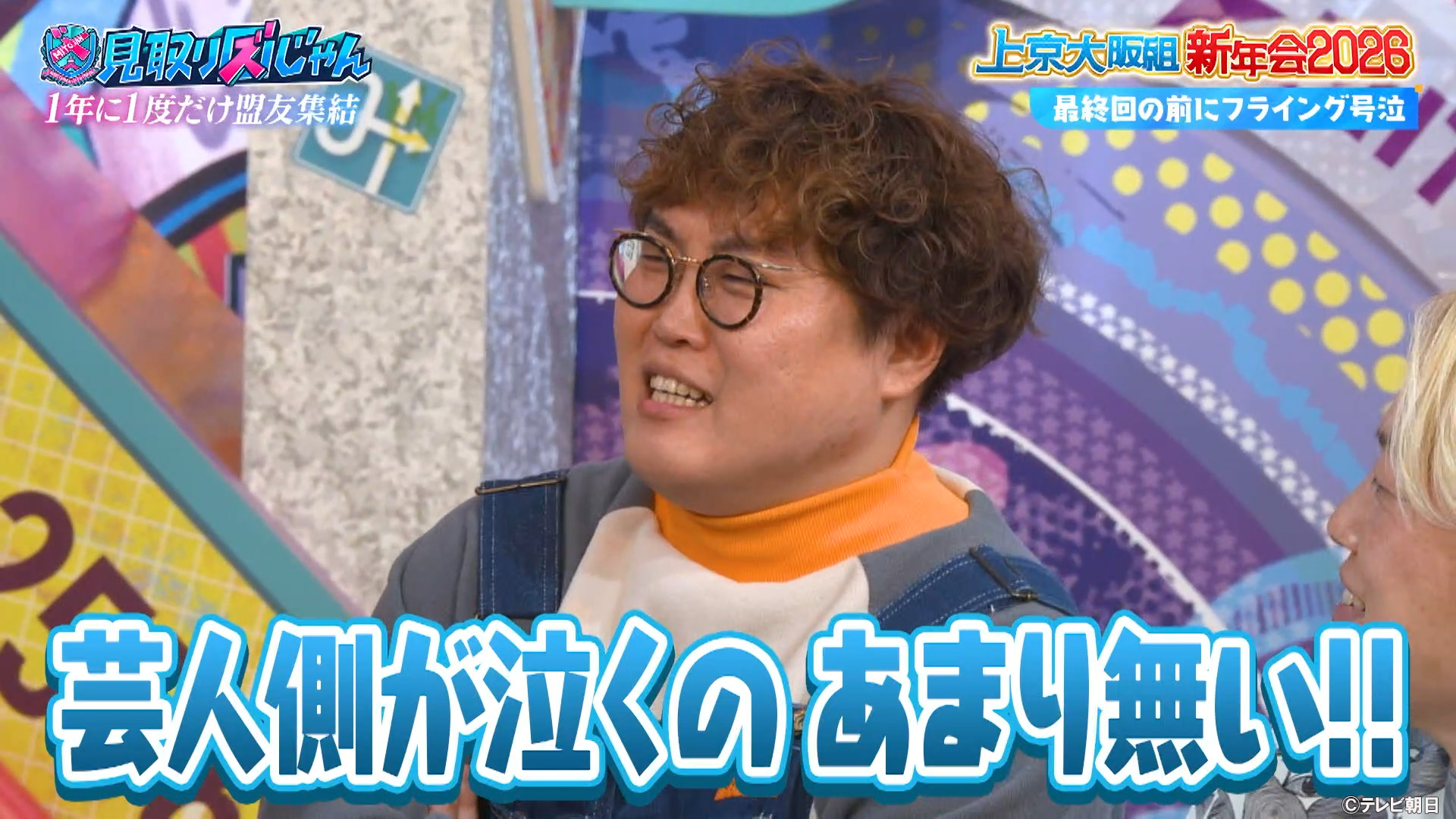 出典: FANY マガジン