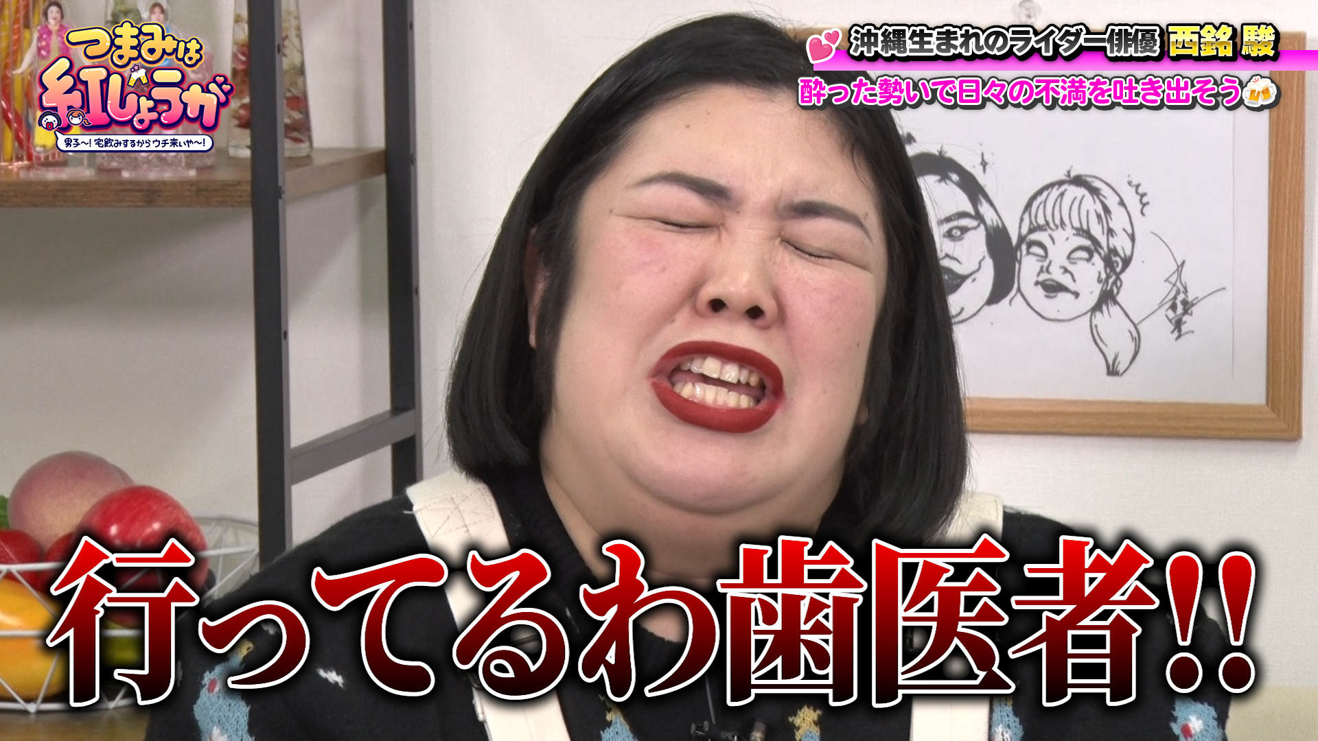 出典: FANY マガジン