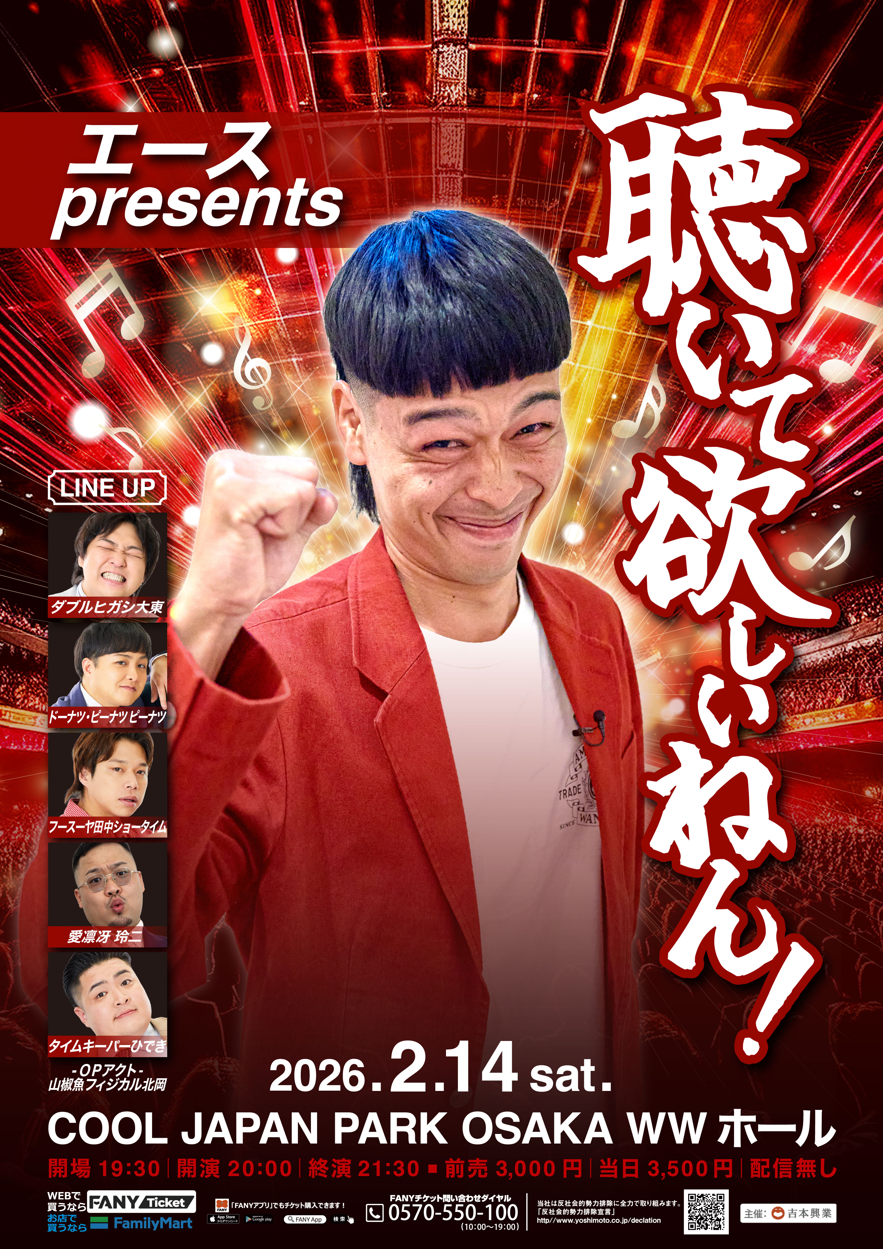 出典: FANY マガジン