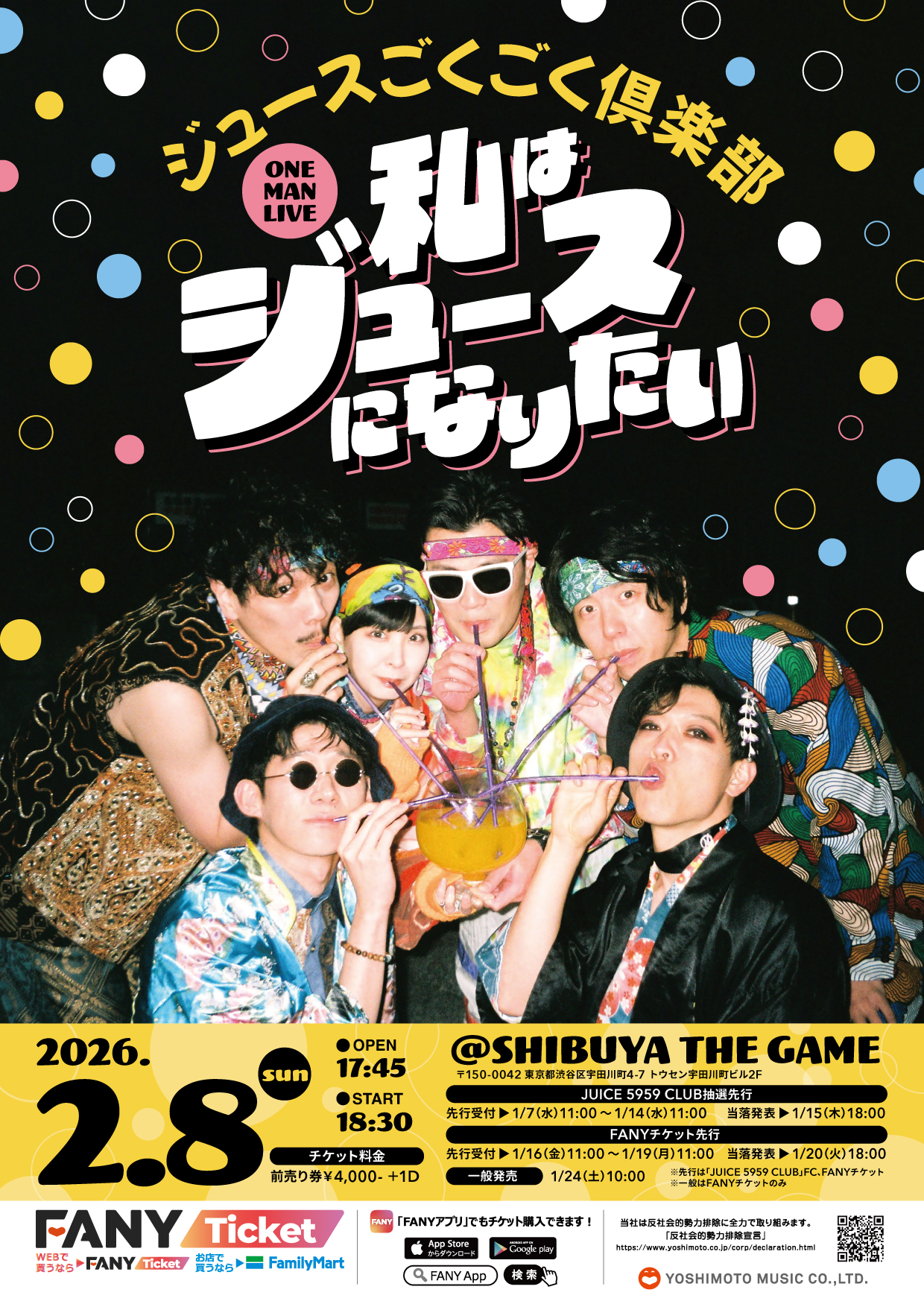 出典: FANY マガジン