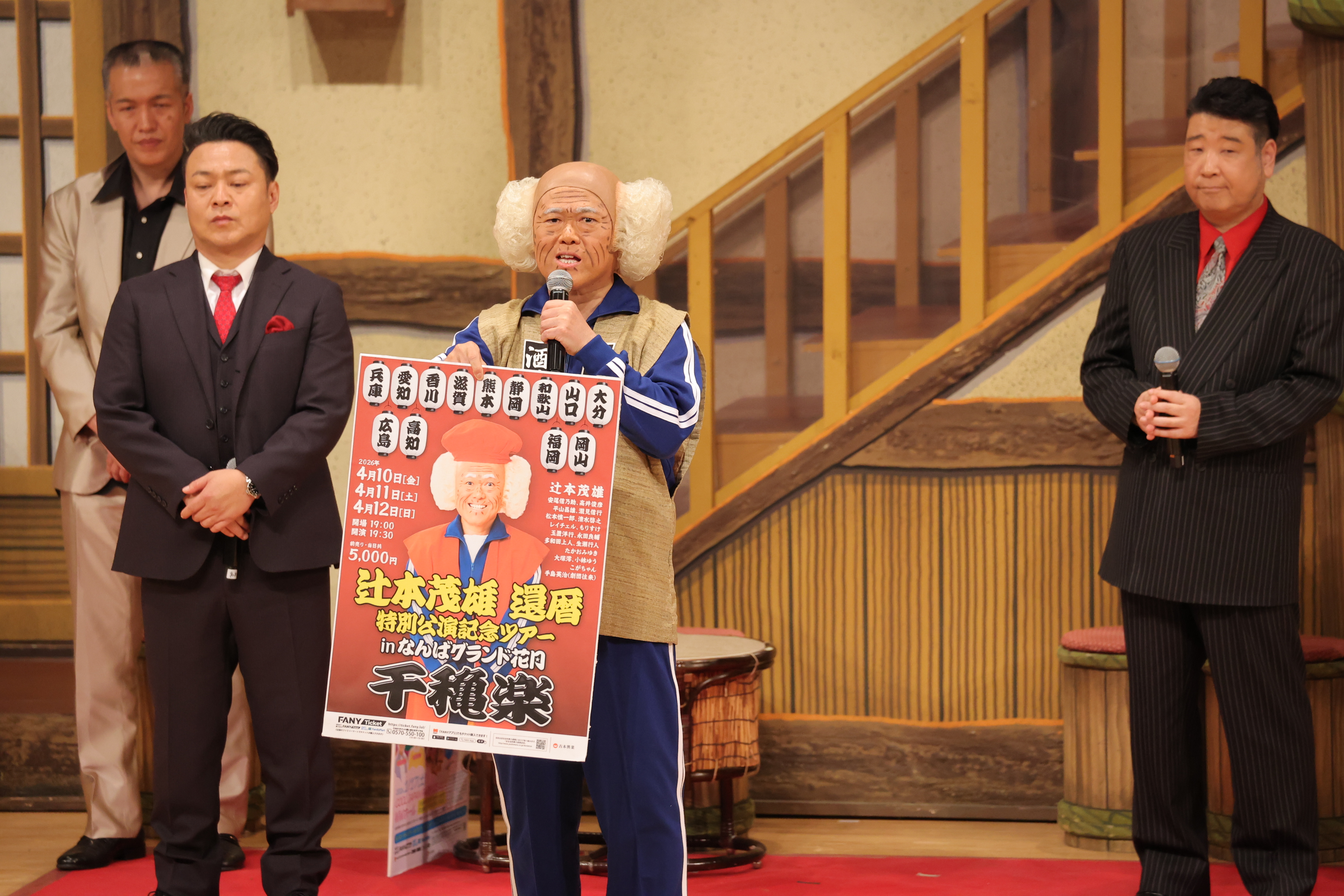 出典: FANY マガジン