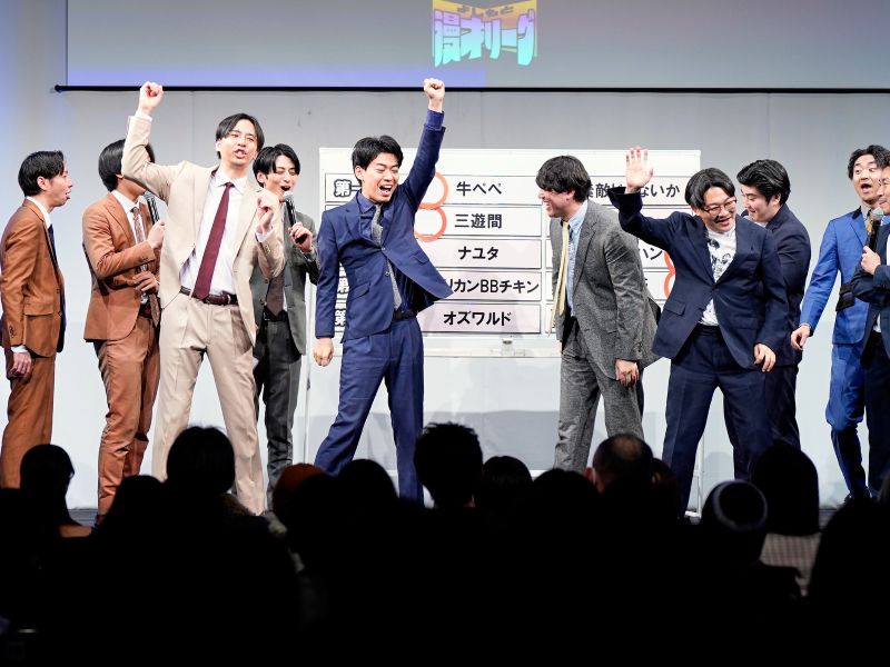 “東西頂上対決”3位決定戦はまさかのワンサイドゲームで黒帯チームが勝利! オズワルド伊藤が大荒れ「うるせー、バカヤロウ!」【よしもと漫才リーグ3位決定戦】