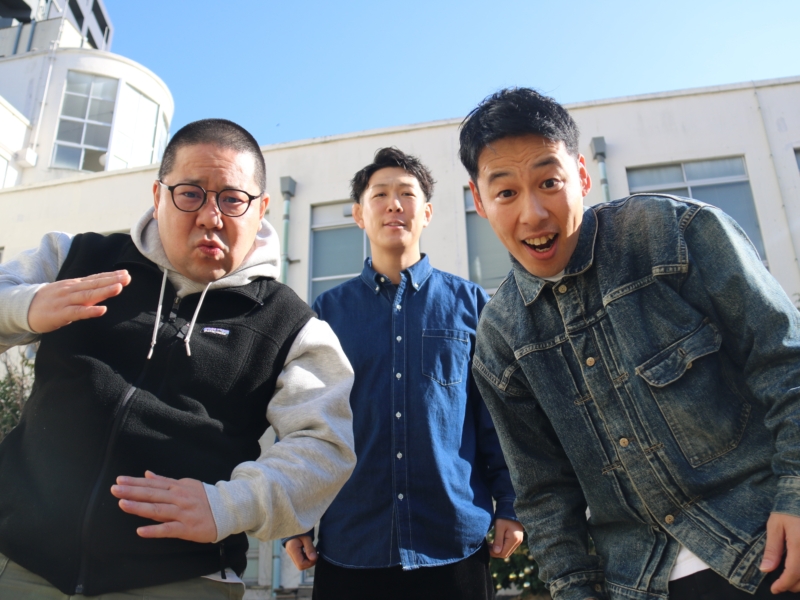 ネルソンズ、17年目にして初の2デイズ単独ライブのテーマは…「トリオじゃなくてファミリーになる」ってどういうこと!?