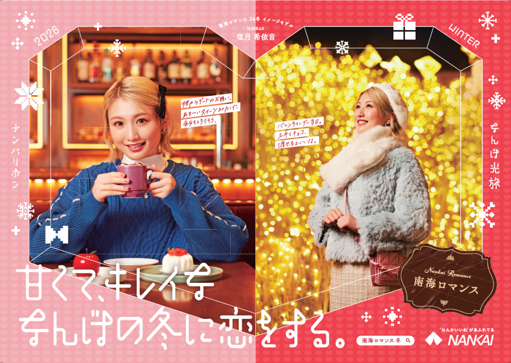 出典: FANY マガジン