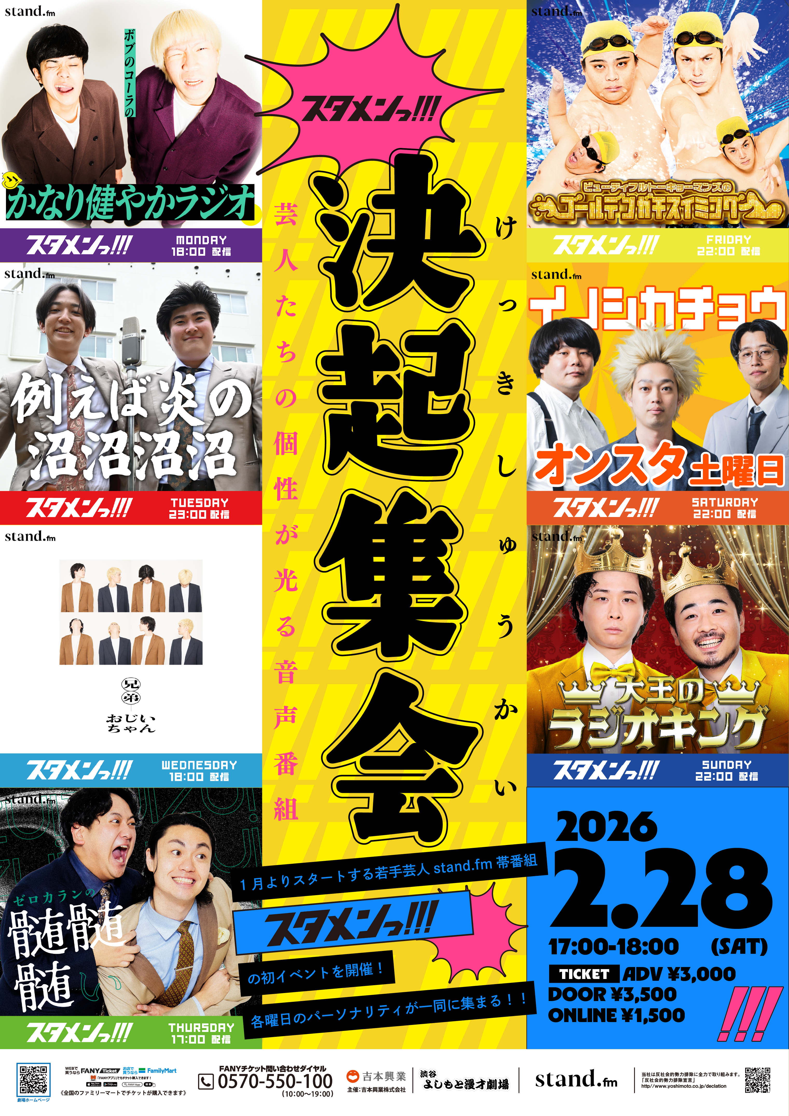 出典: FANY マガジン