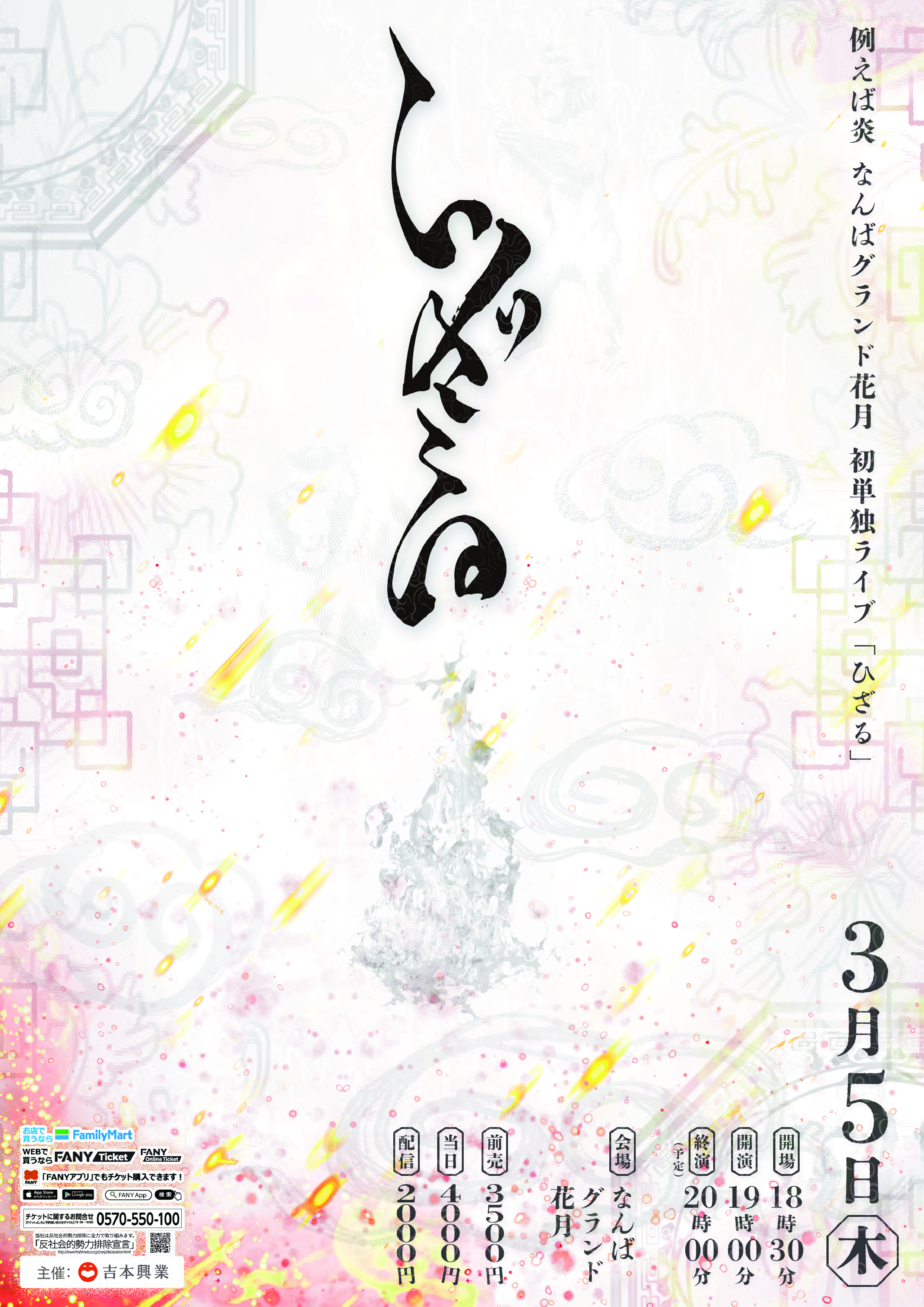 出典: FANY マガジン