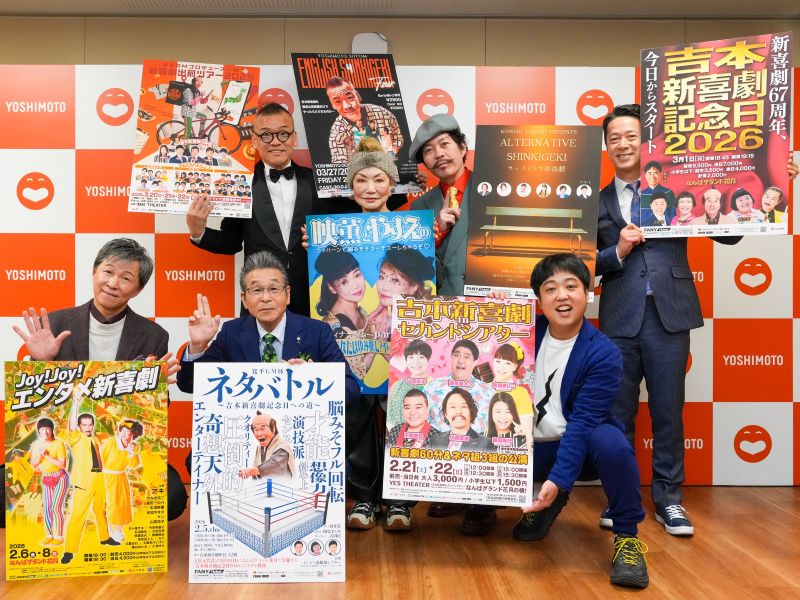 『吉本新喜劇記念日2026』スペシャルゲストは藤井隆! 島田珠代とのゴールデンコンビが一夜限りの復活?【新喜劇・寛平GM月例会見】