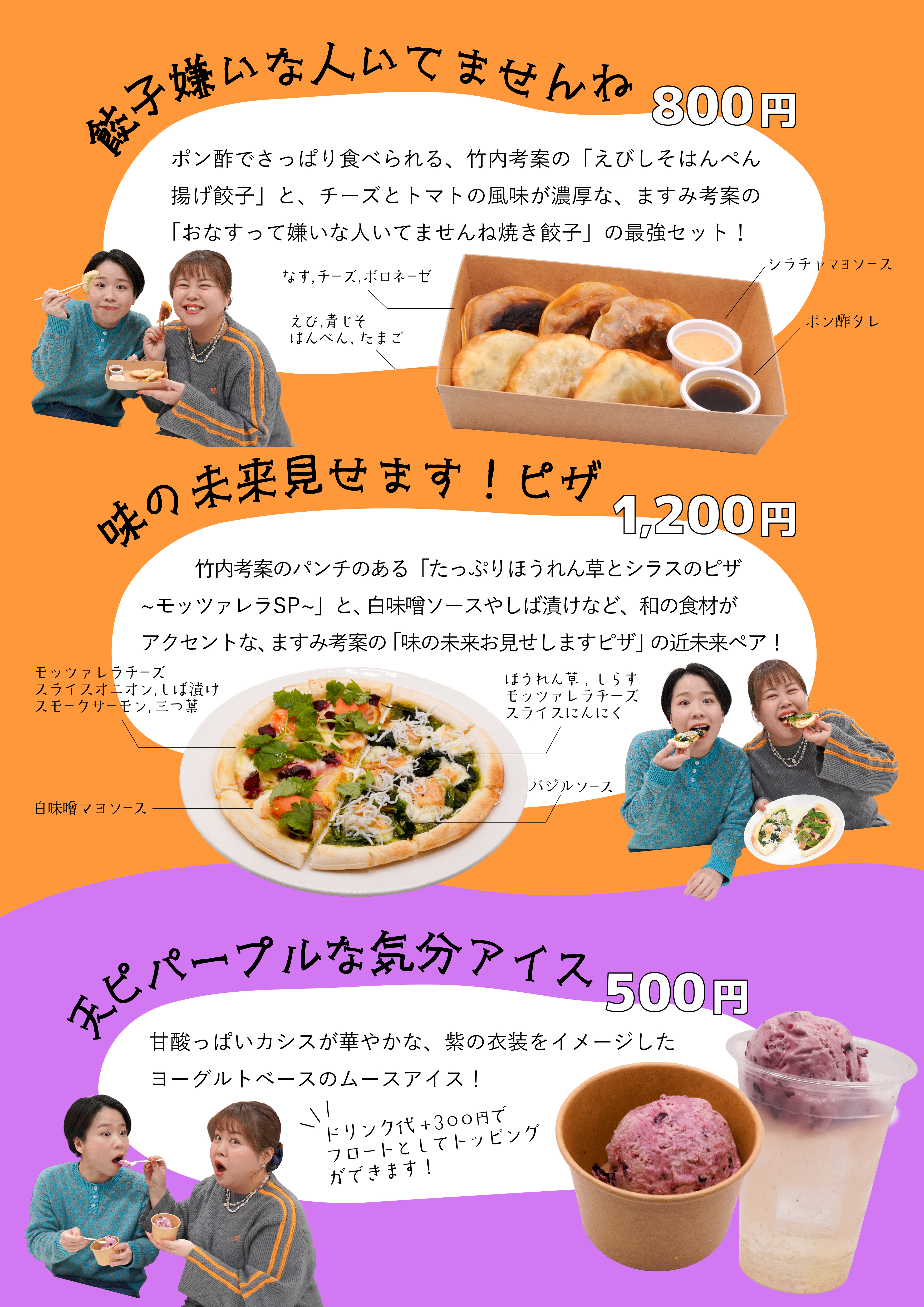 出典: FANY マガジン