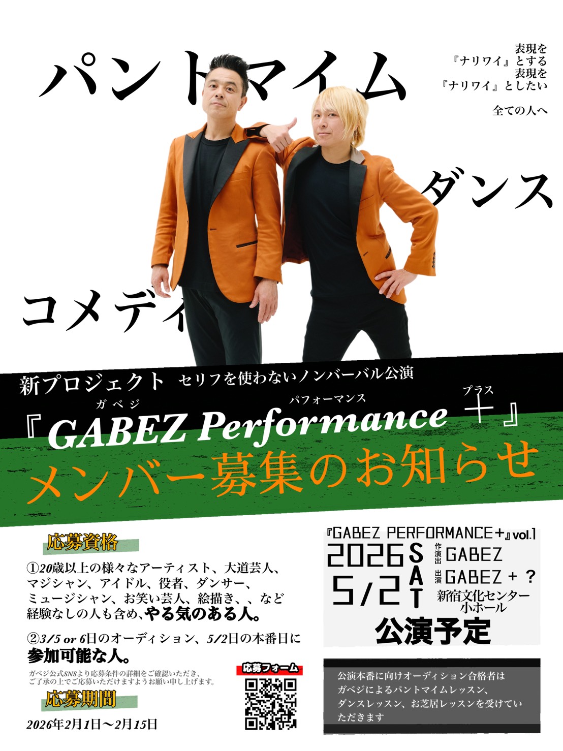 出典: FANY マガジン