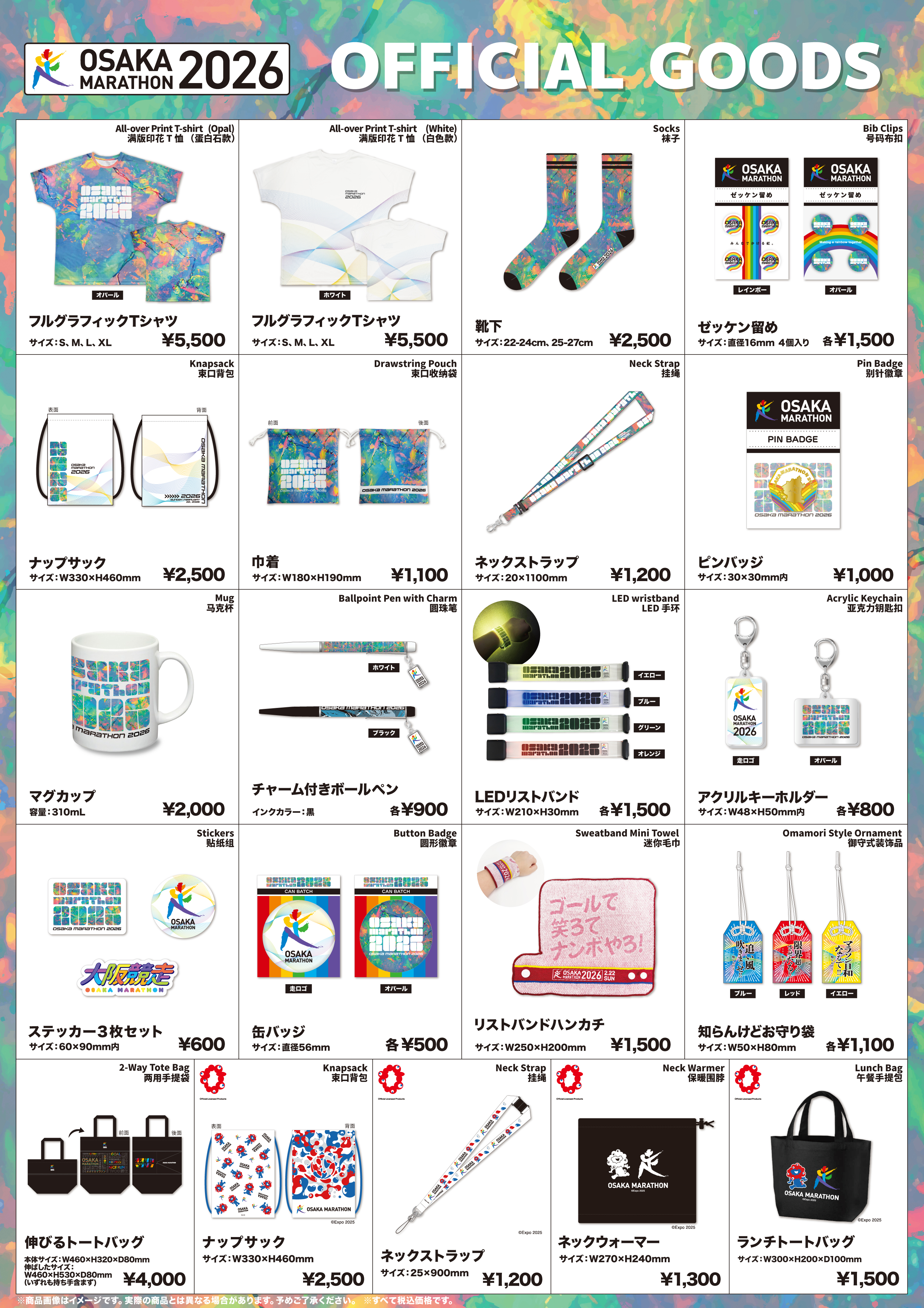 出典: FANY マガジン