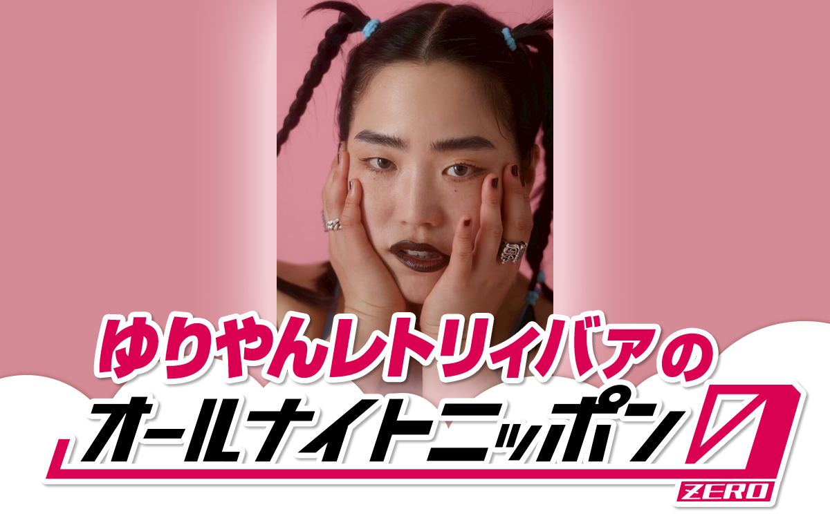 出典: FANY マガジン