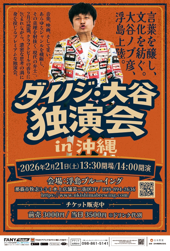 出典: FANY マガジン