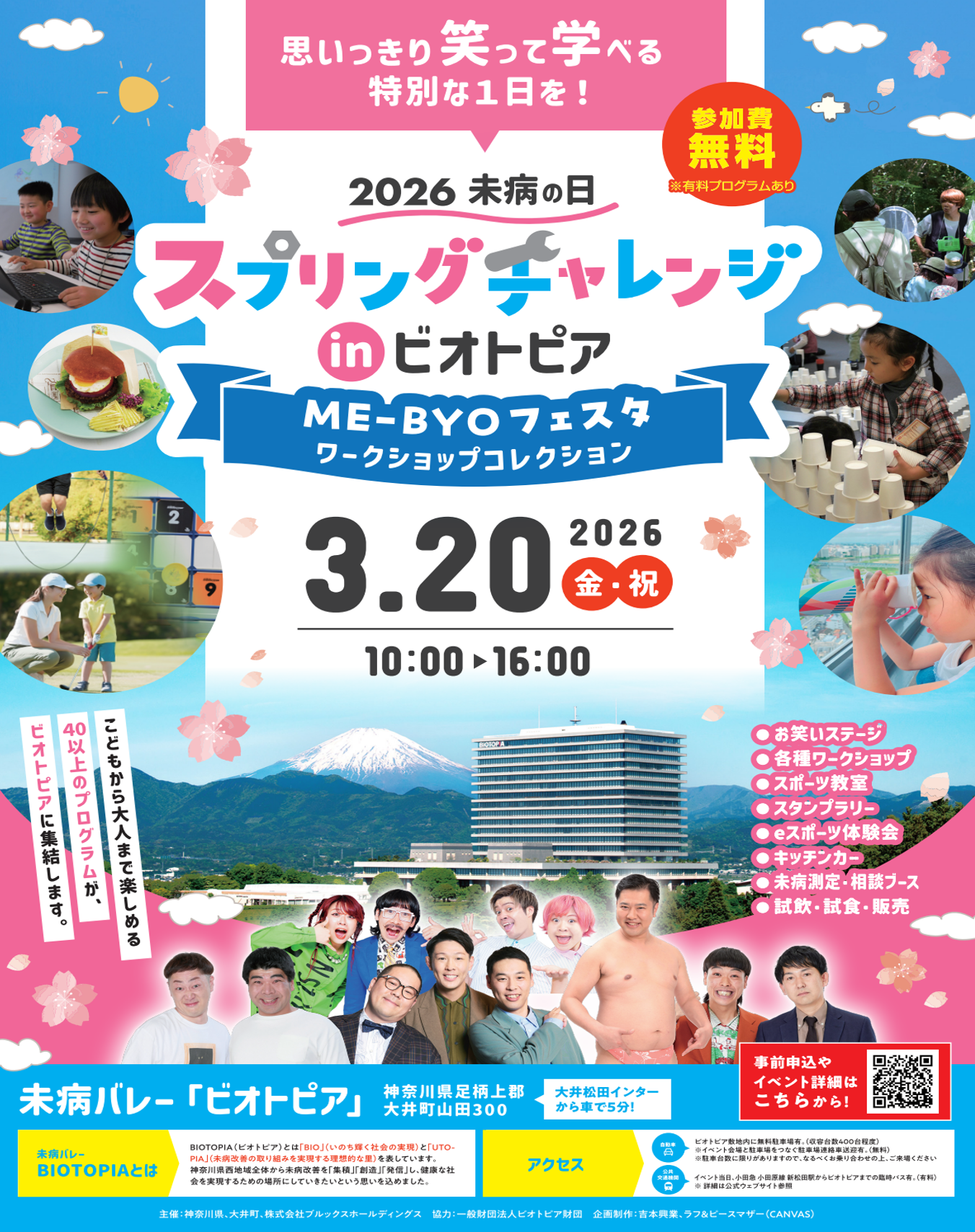 出典: FANY マガジン