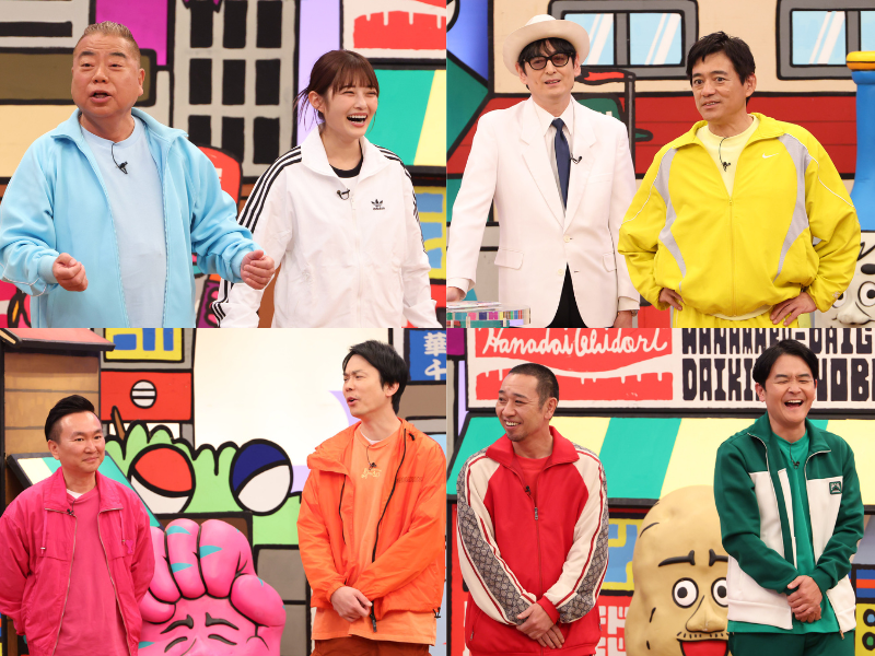 『火曜は全力！華大さんと千鳥くん』「スパイ7分の1」に出川哲朗、井上咲楽が参戦!